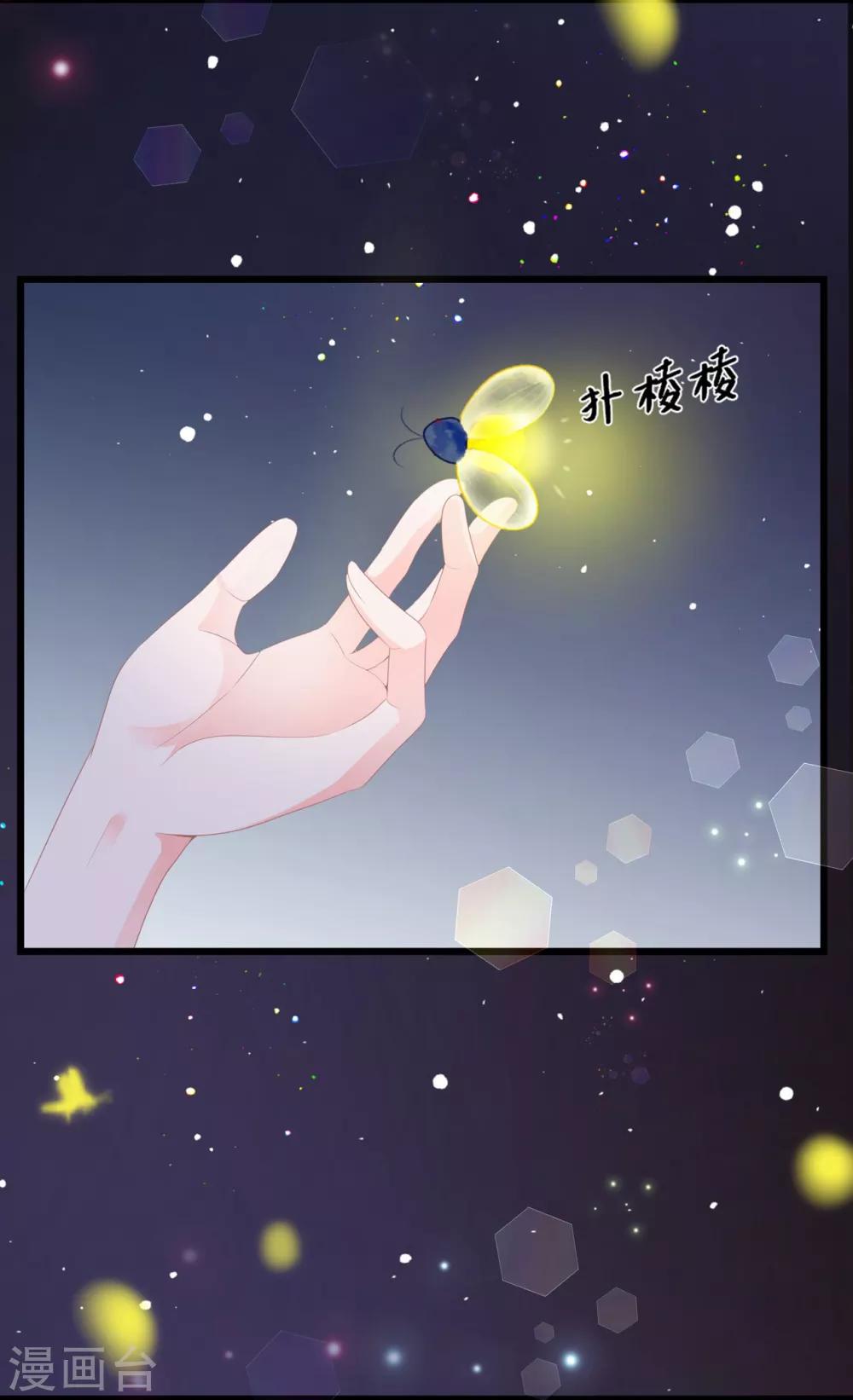 第53话 萤火虫下，与你约会-第61话