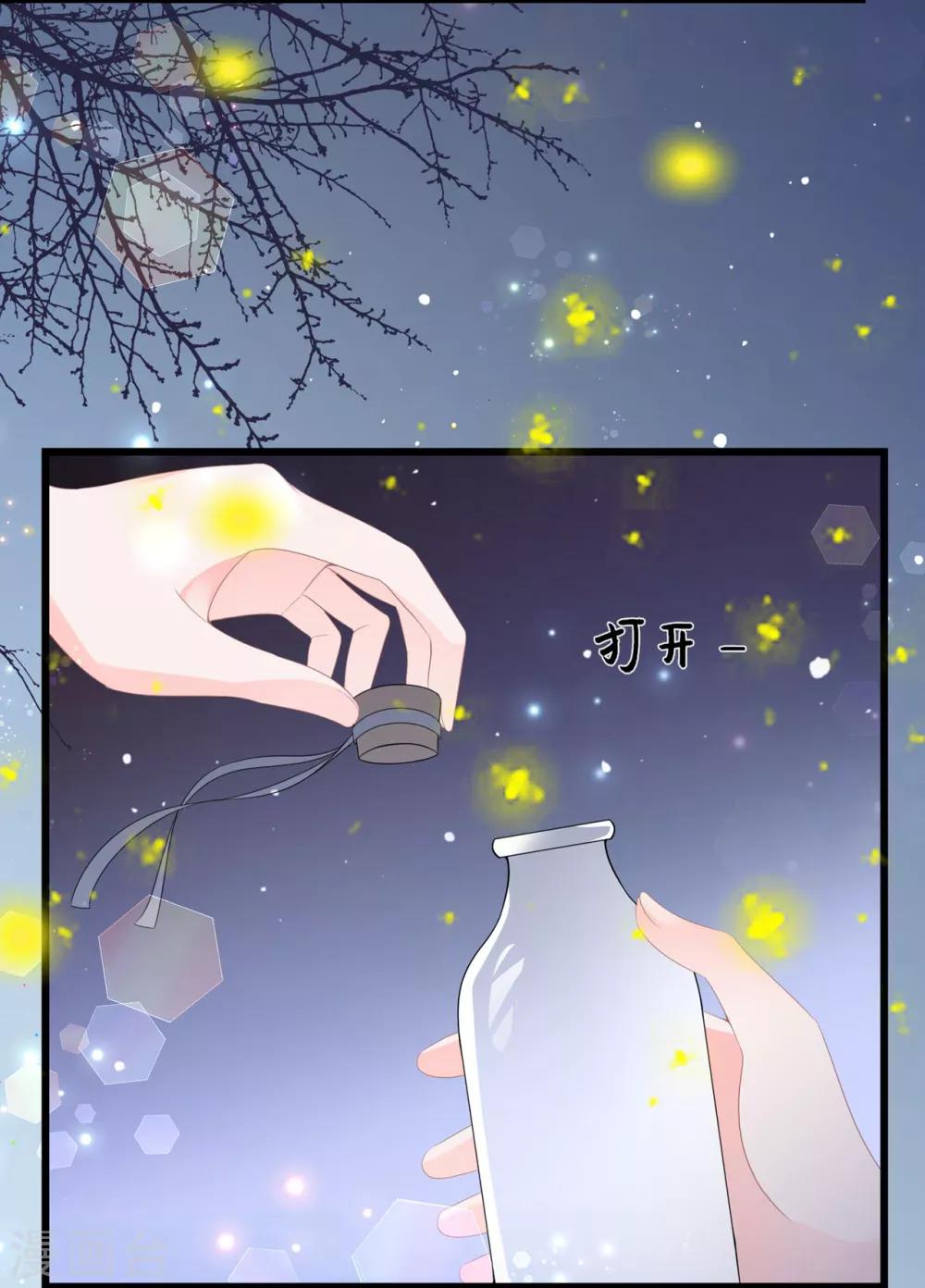 第53话 萤火虫下，与你约会-第61话