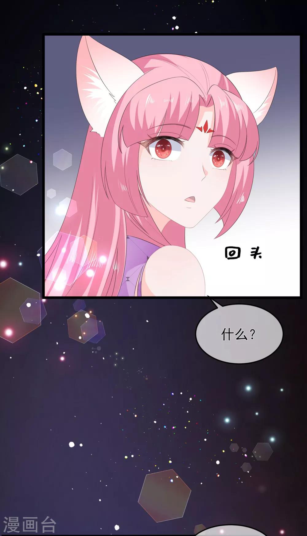 第53话 萤火虫下，与你约会-第61话