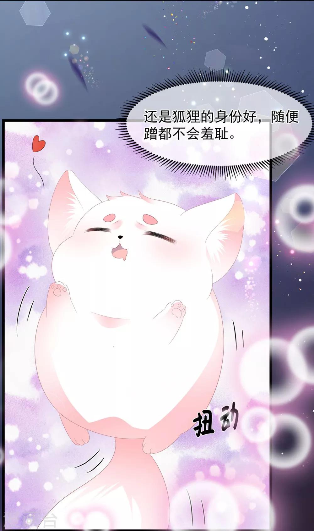 第53话 萤火虫下，与你约会-第61话