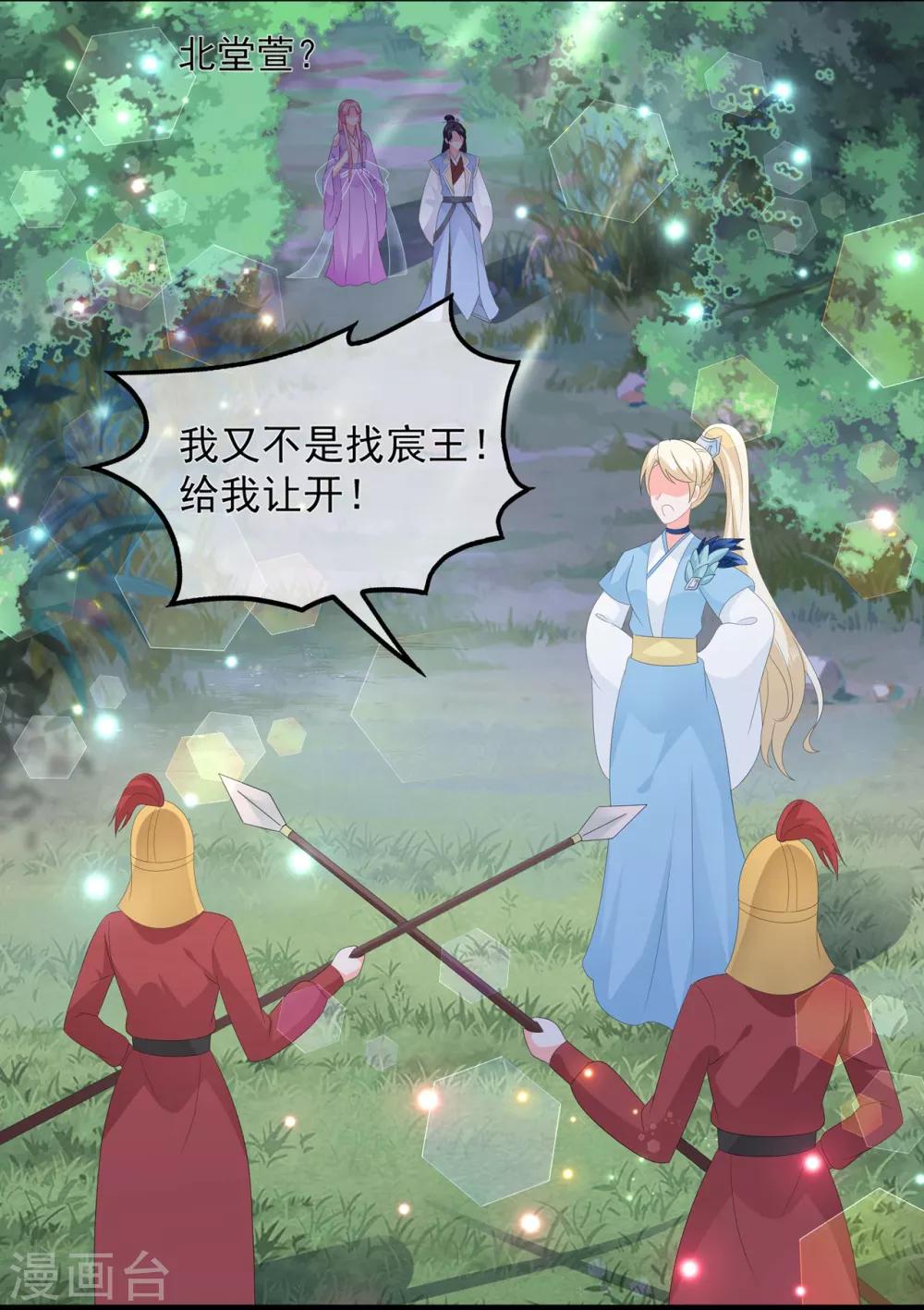 第53话 萤火虫下，与你约会-第61话