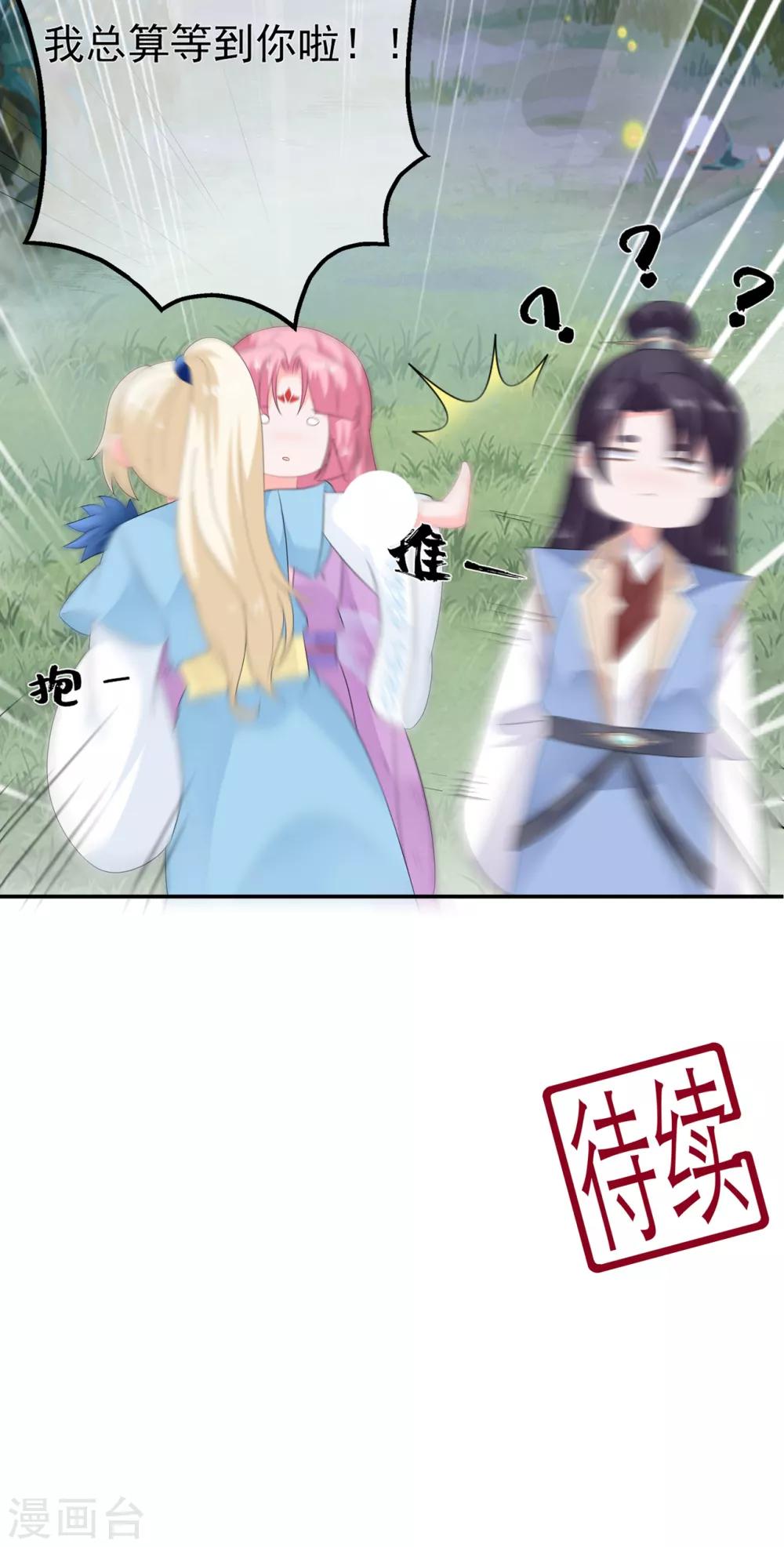 第53话 萤火虫下，与你约会-第61话