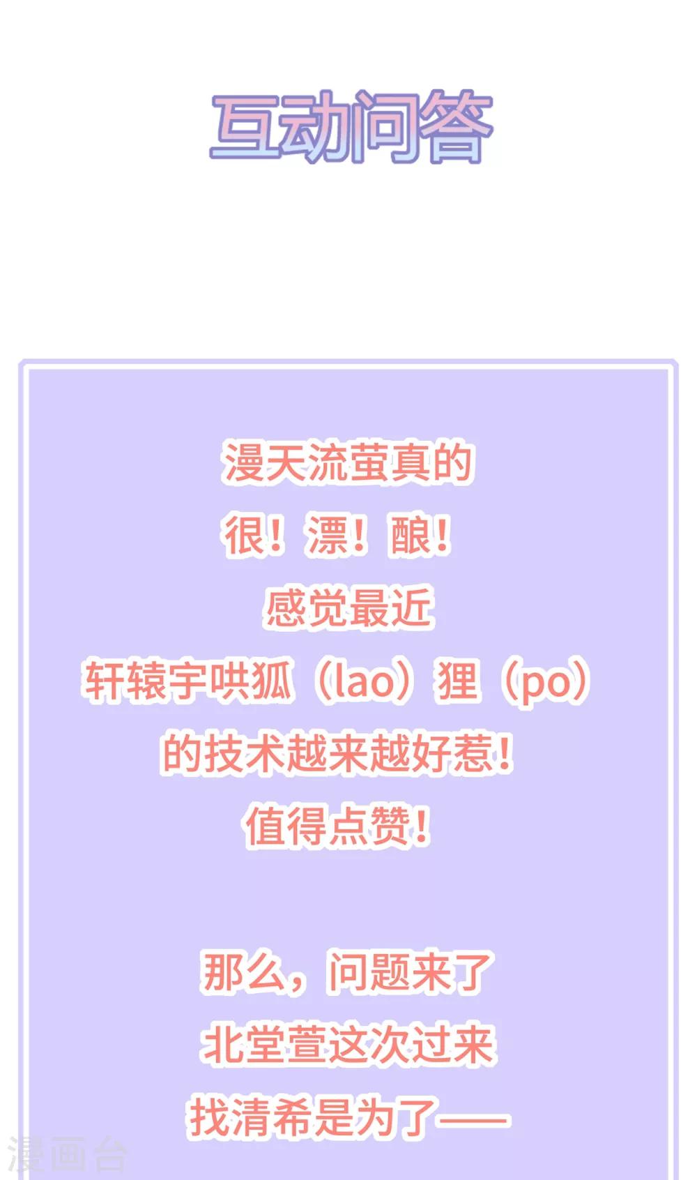第53话 萤火虫下，与你约会-第61话