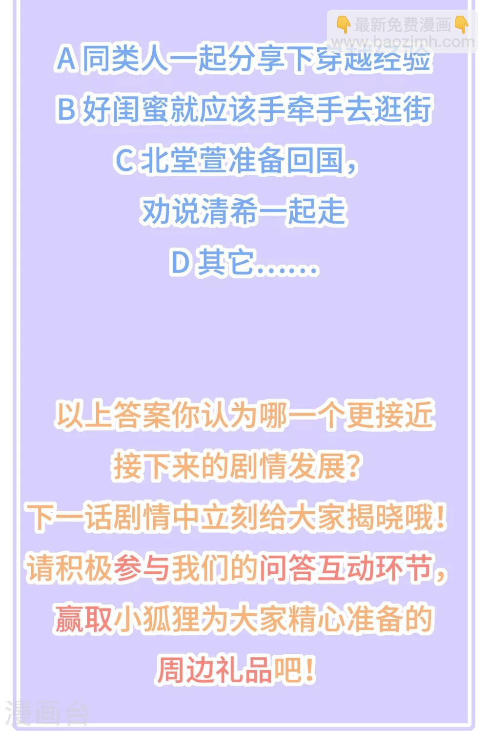 第53话 萤火虫下，与你约会-第61话