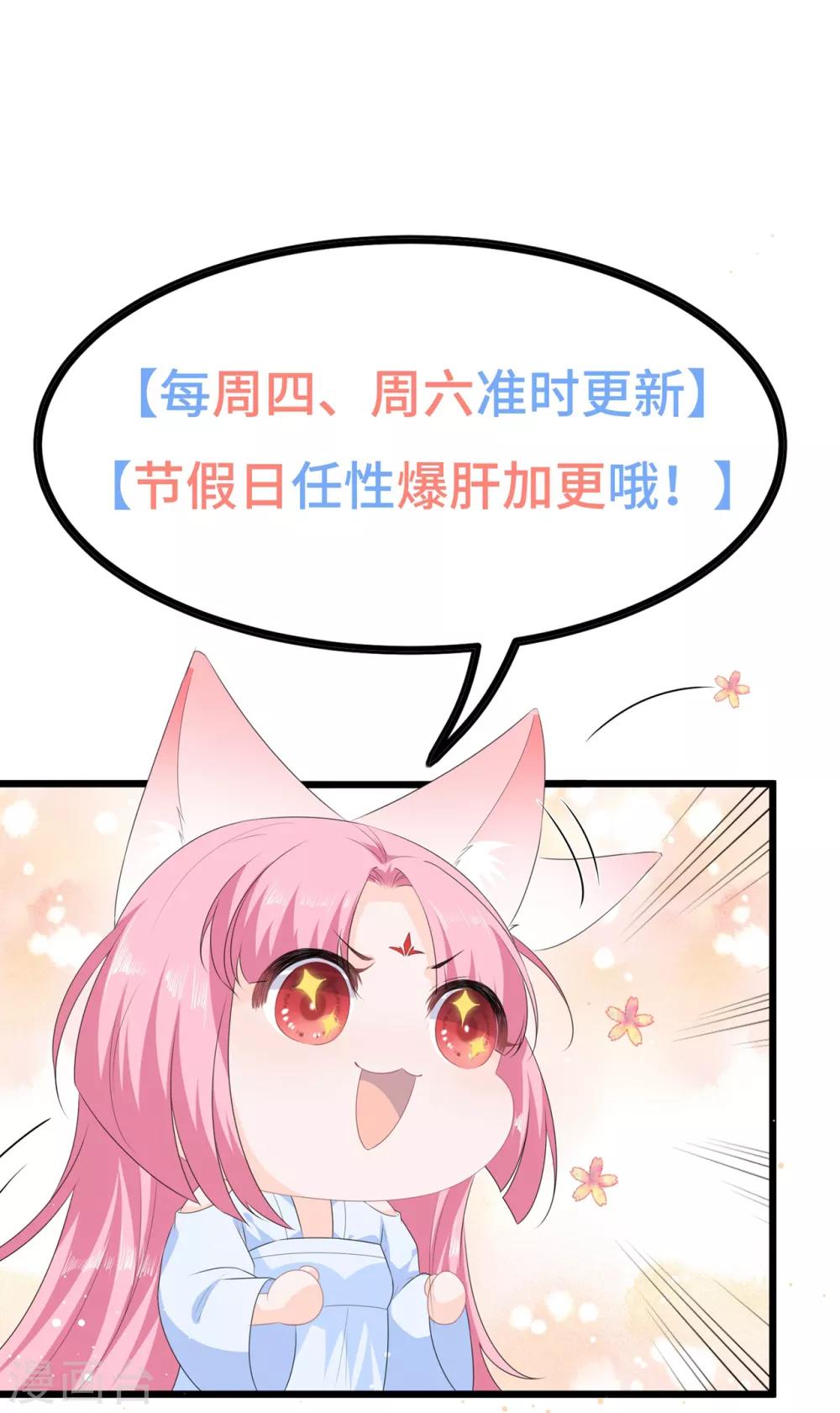 第53话 萤火虫下，与你约会-第61话