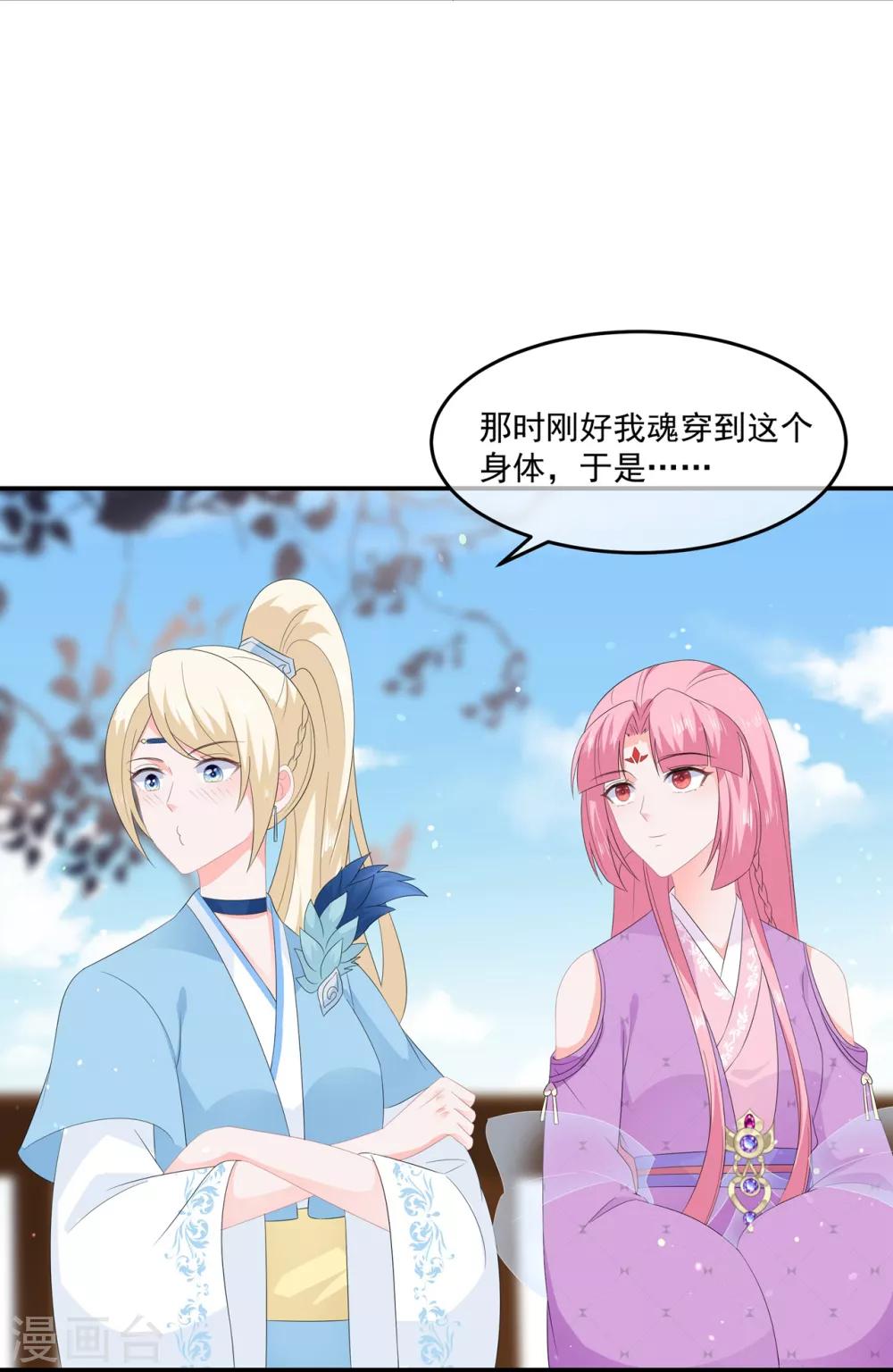 第55话 关于喜欢的人-第63话