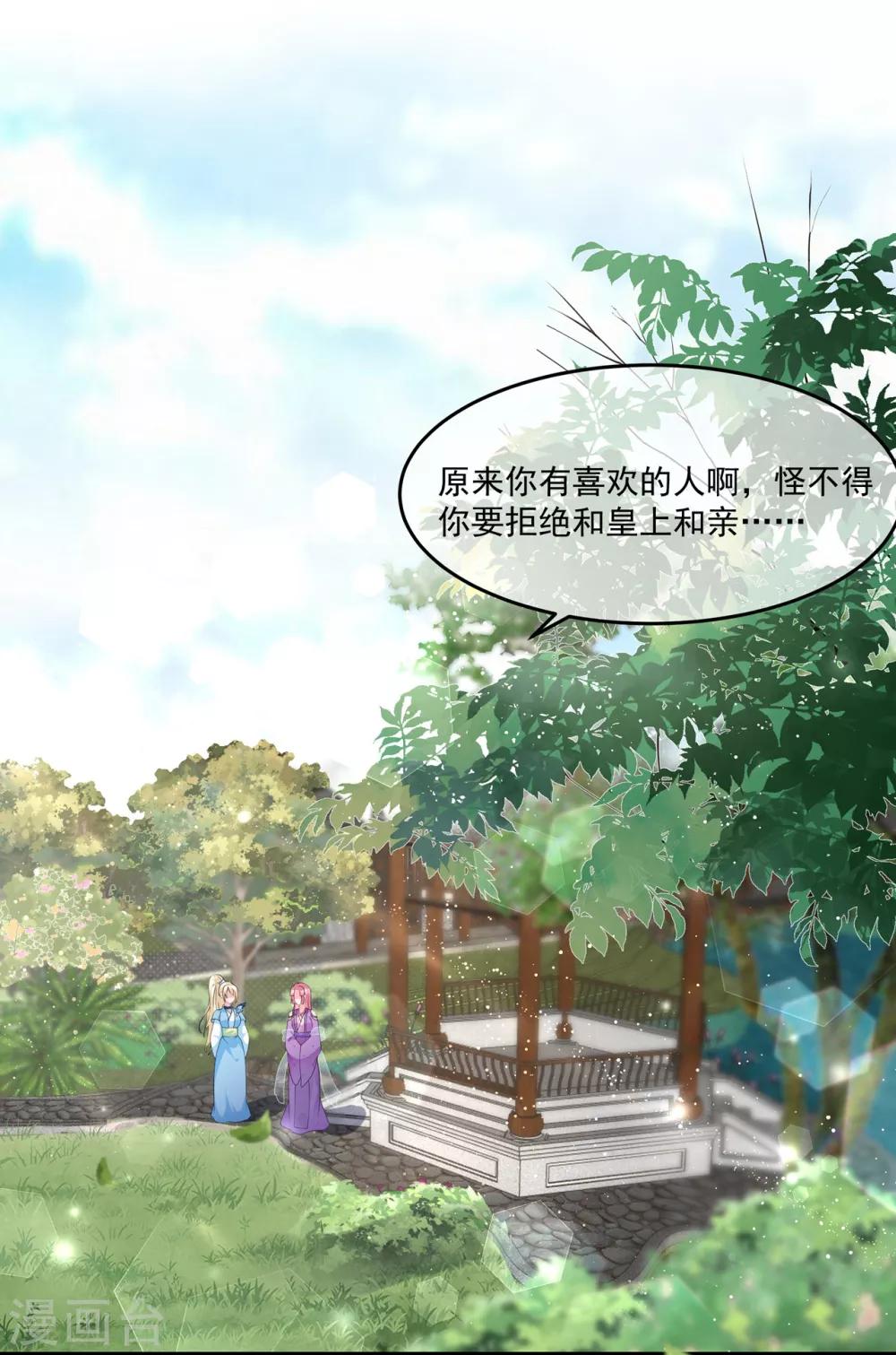 第55话 关于喜欢的人-第63话