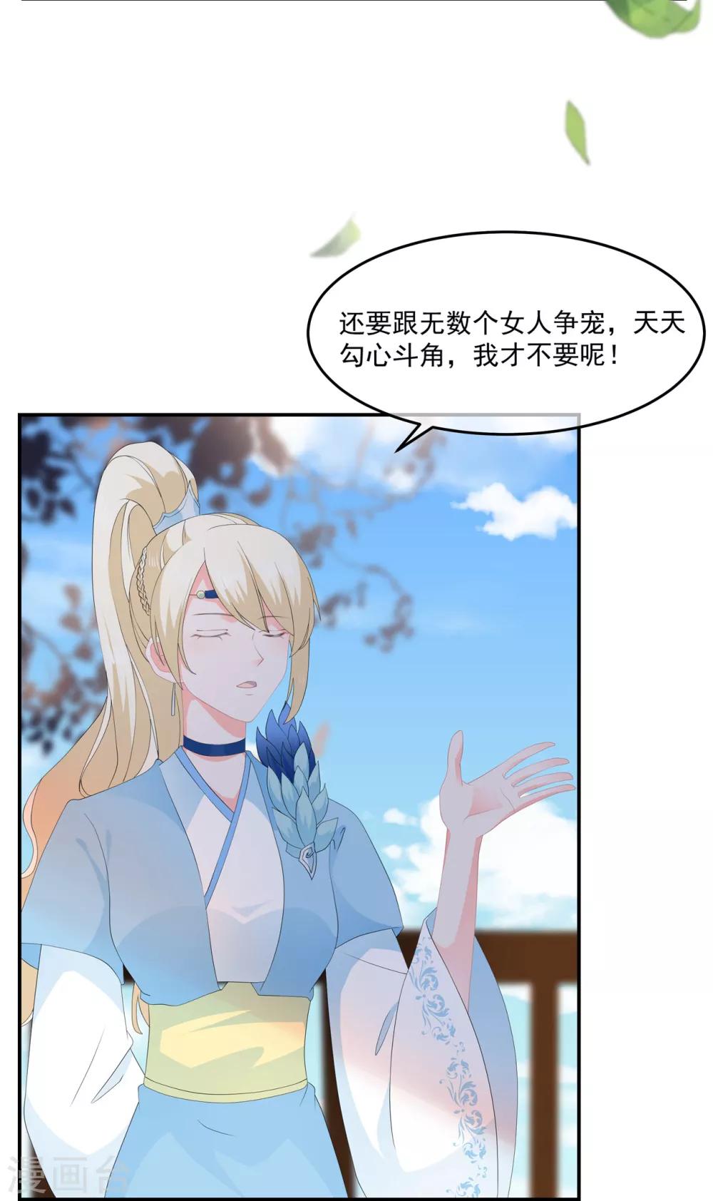 第55话 关于喜欢的人-第63话