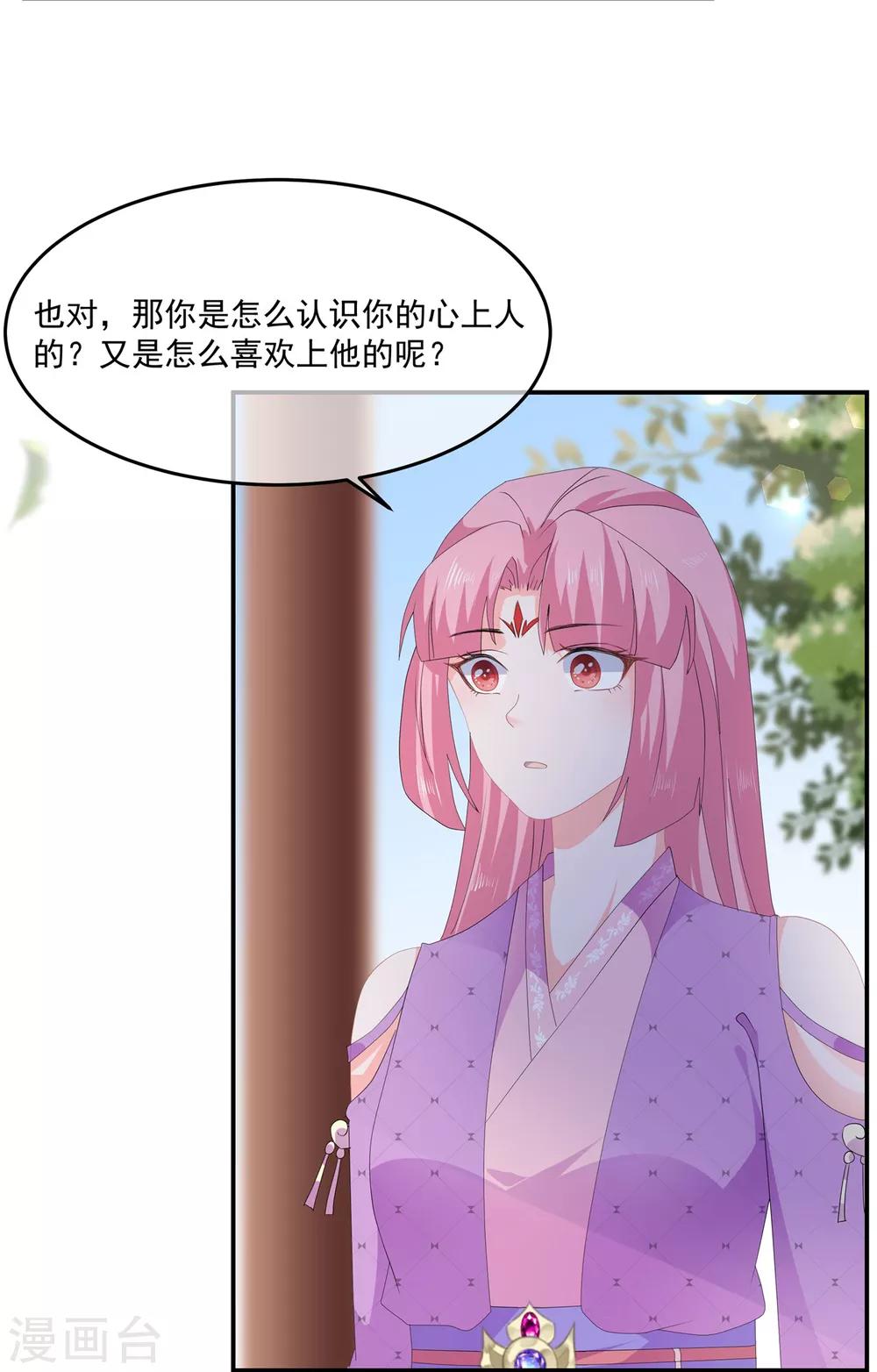 第55话 关于喜欢的人-第63话
