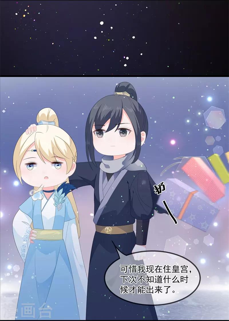 第56话 逃出皇宫-第65话