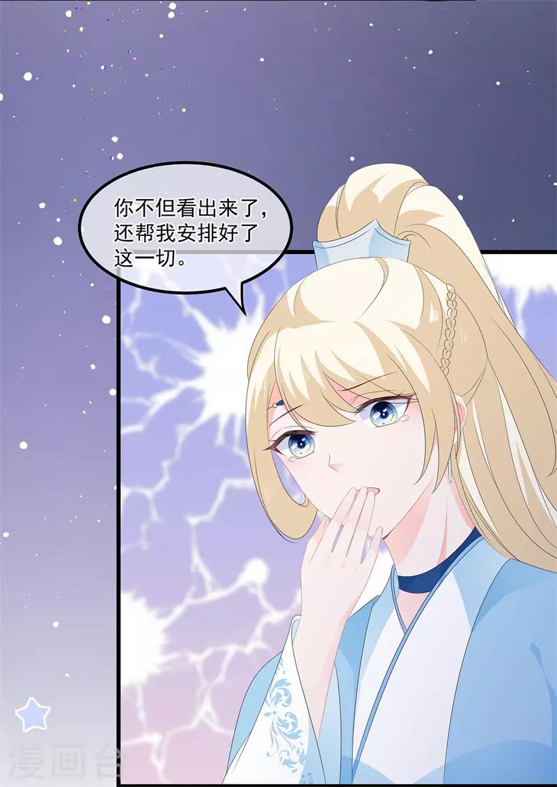 第56话 逃出皇宫-第65话