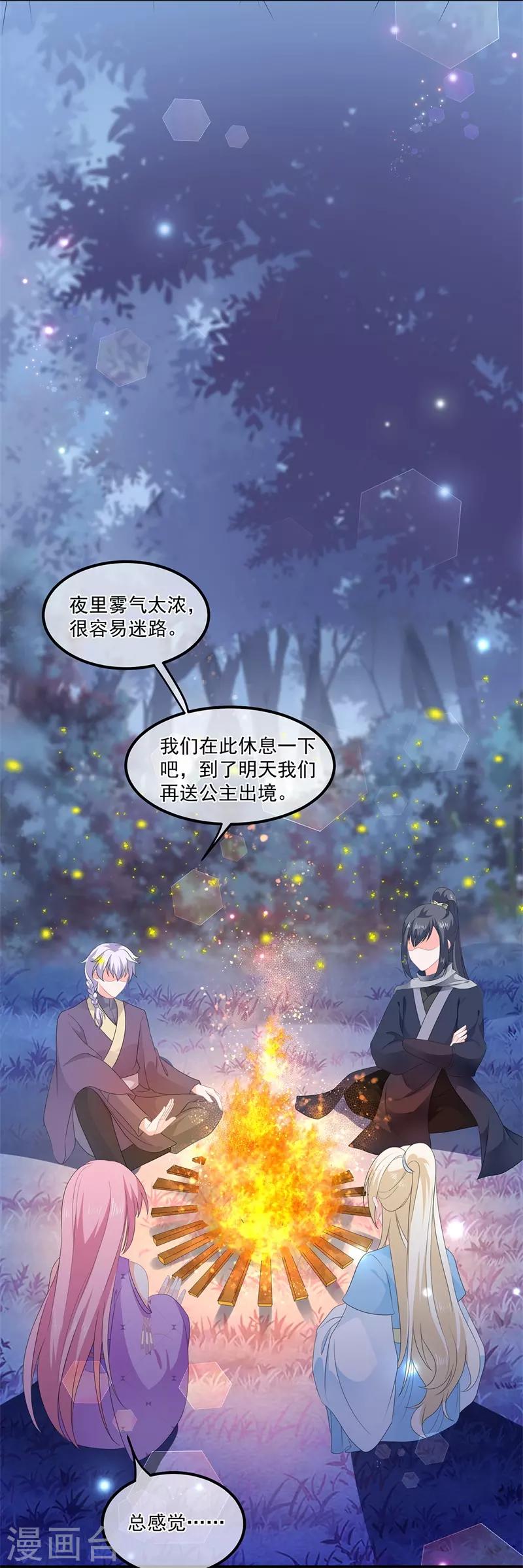 第56话 逃出皇宫-第65话