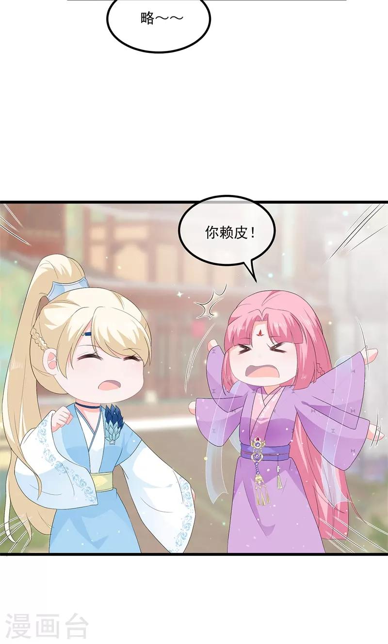 第56话 逃出皇宫-第65话