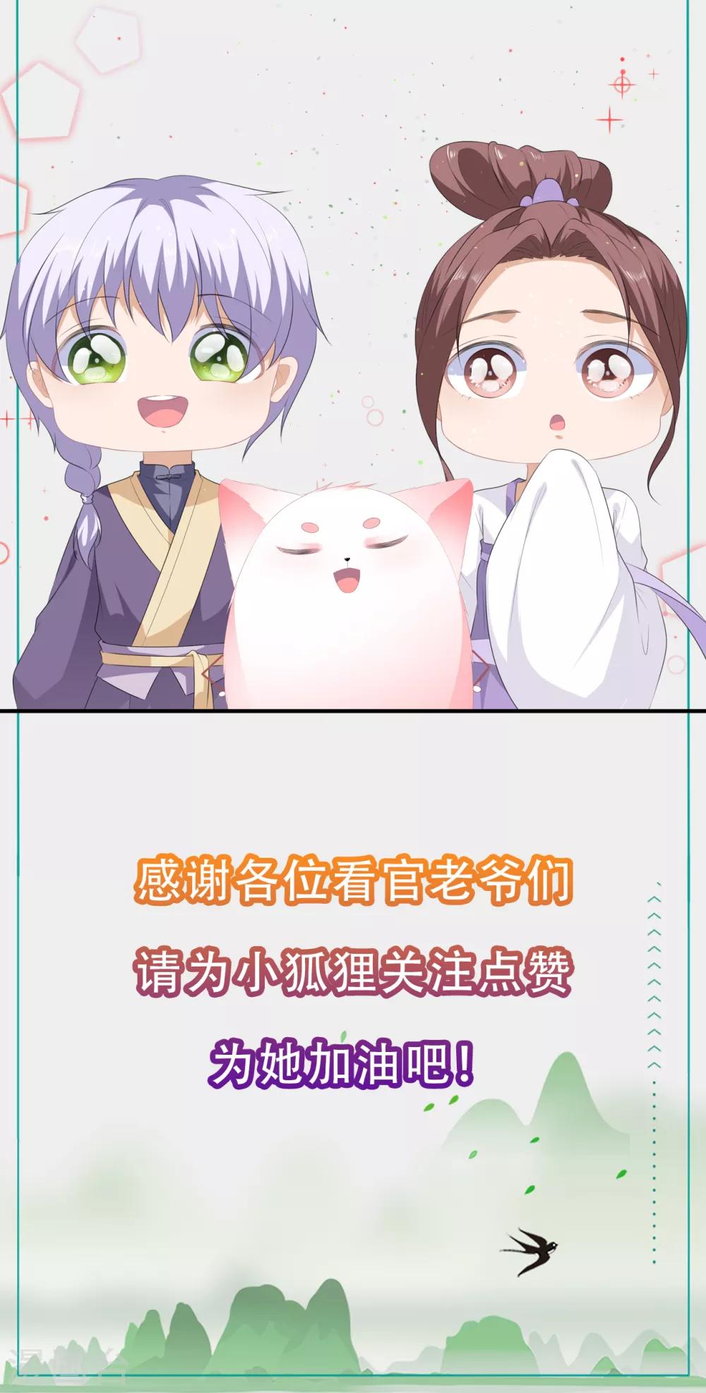 第58话 意外之客-第67话