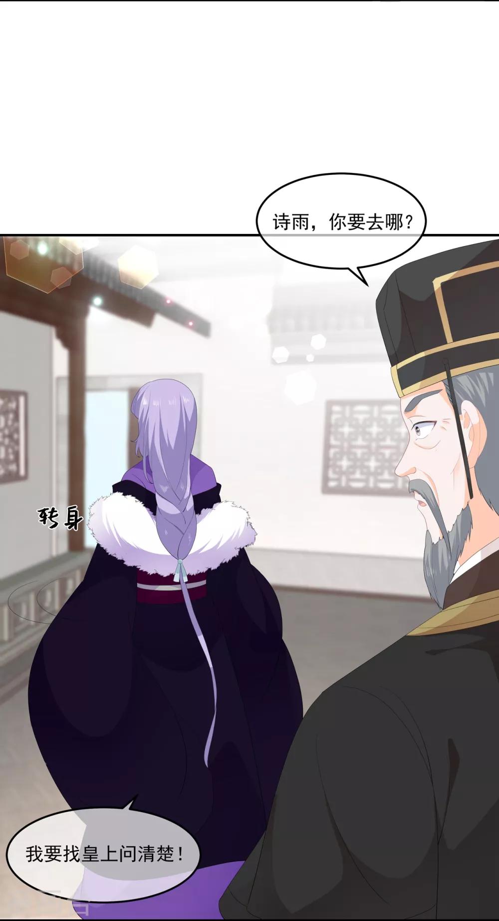 第59话 赐婚-第69话