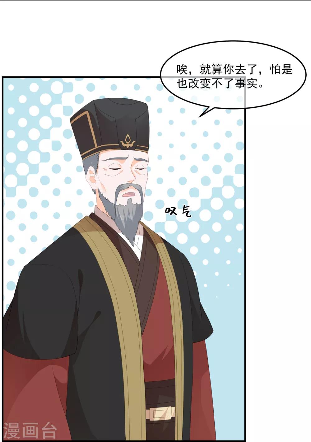 第59话 赐婚-第69话