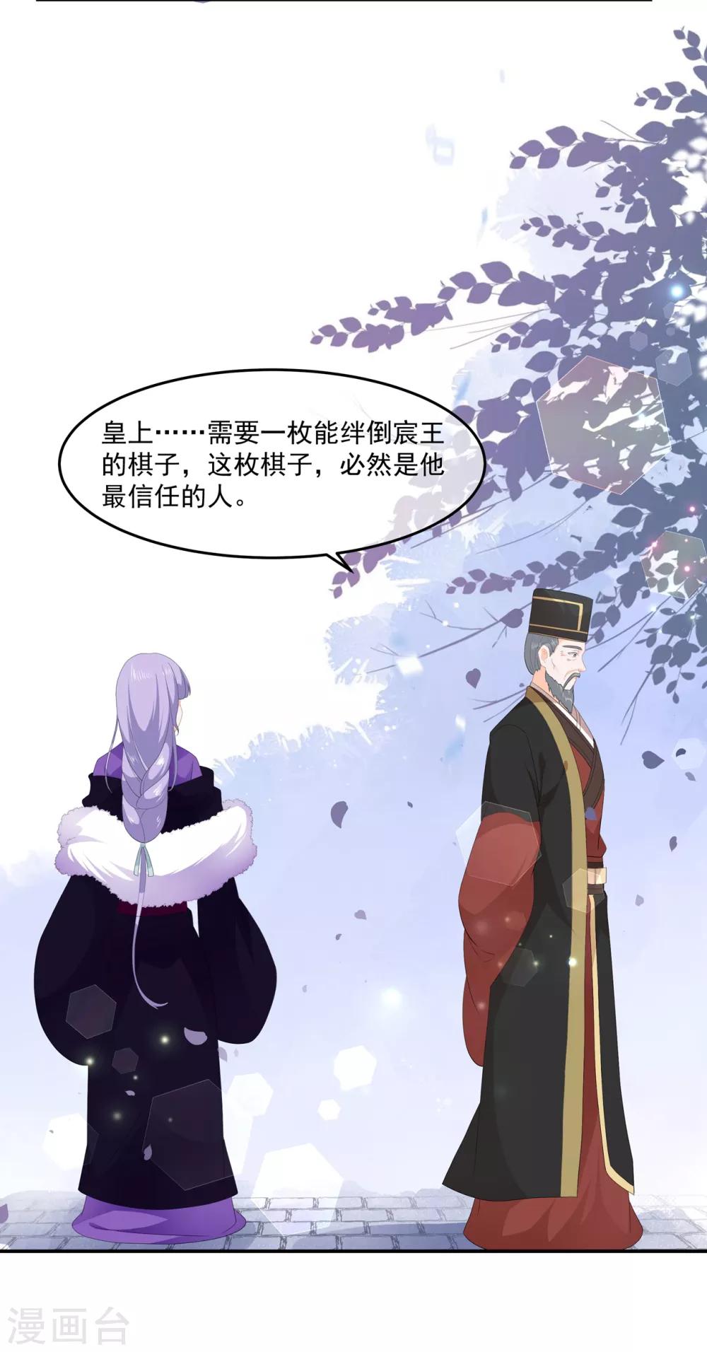 第59话 赐婚-第69话