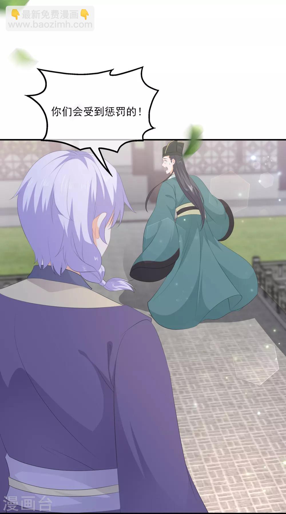 第59话 赐婚-第69话