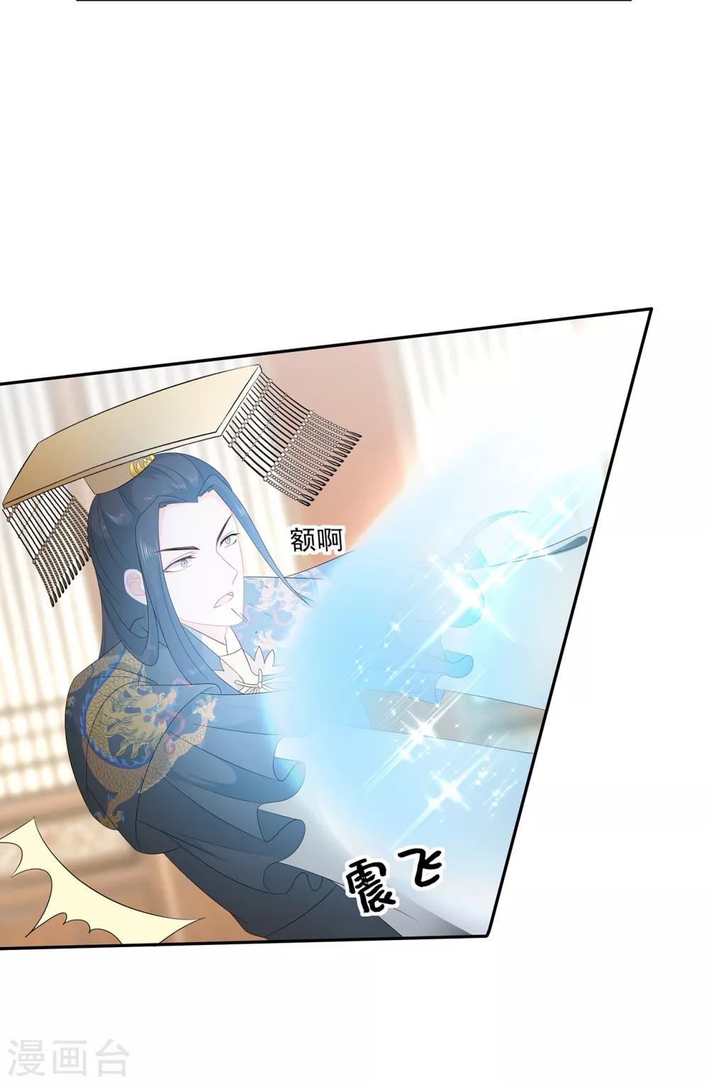 第59话 赐婚-第69话