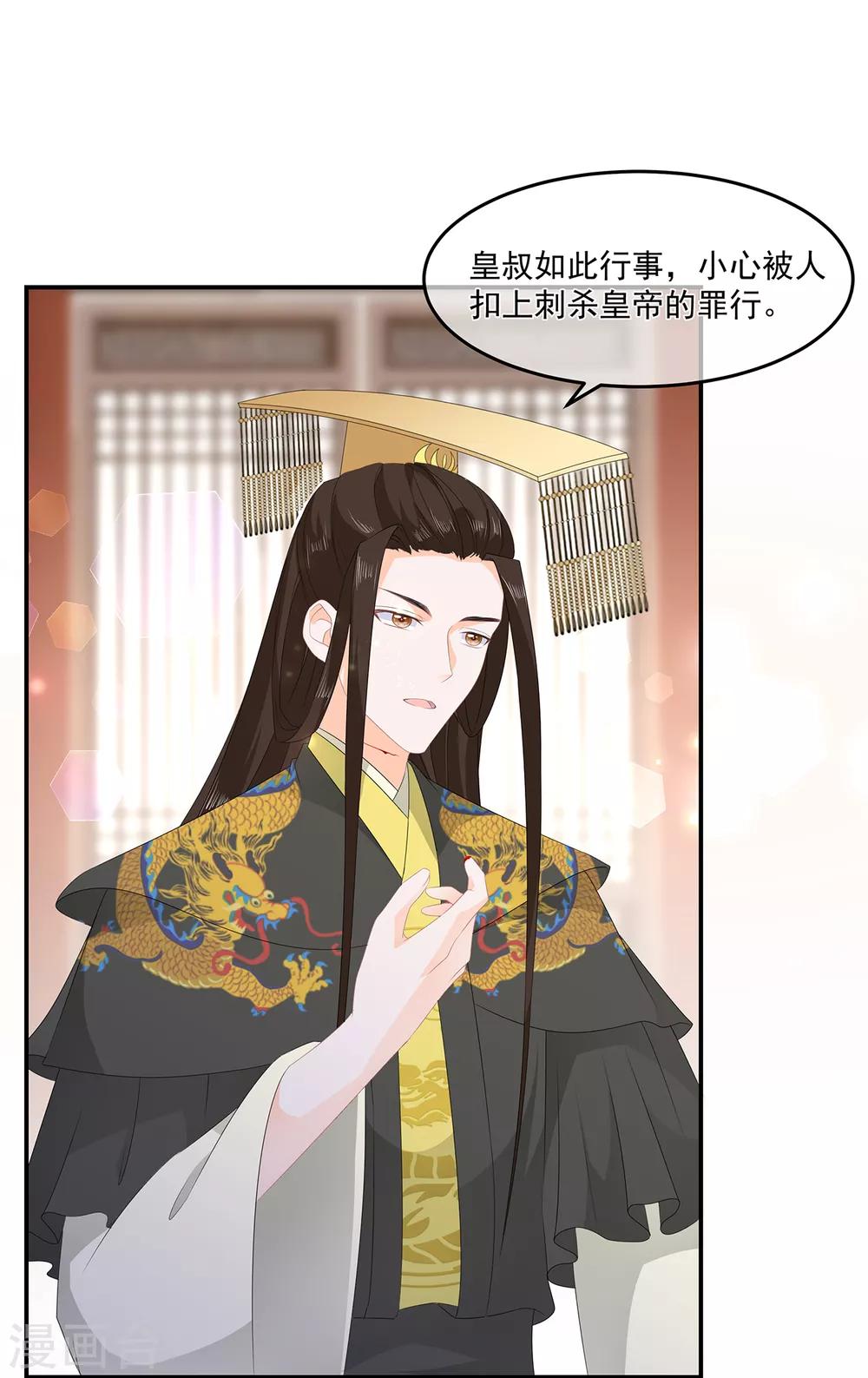 第59话 赐婚-第69话