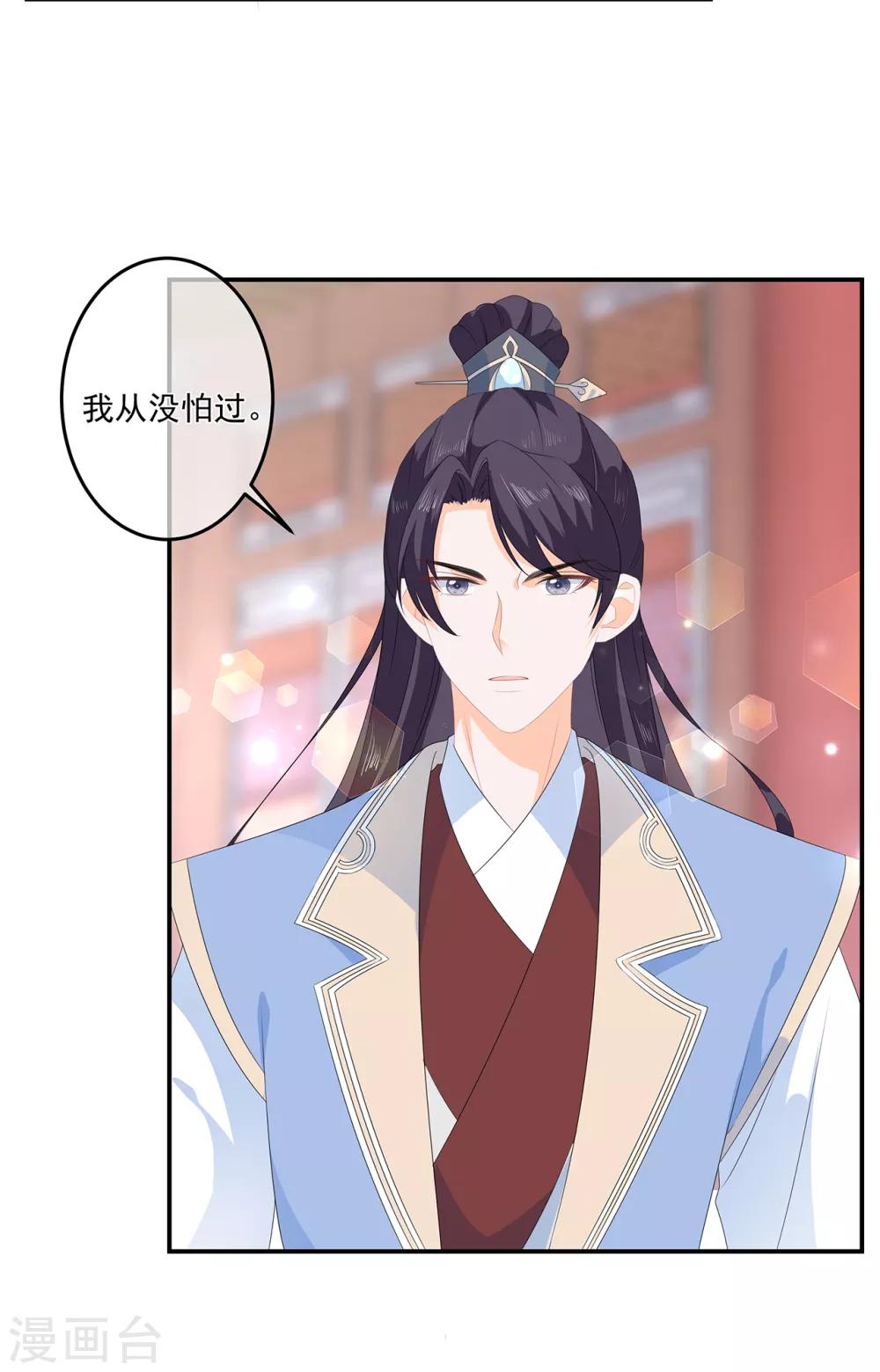 第59话 赐婚-第69话
