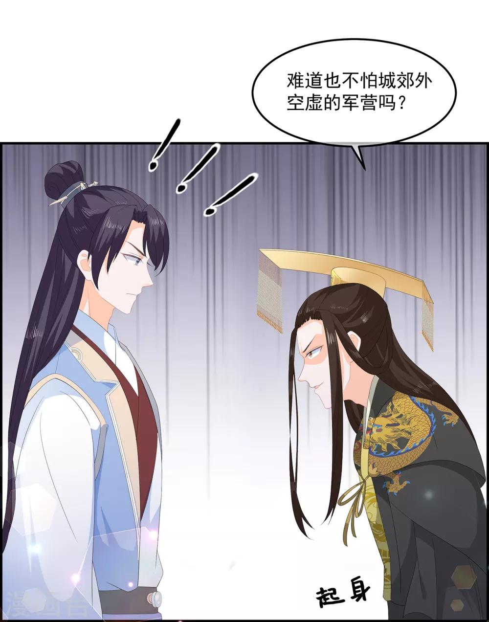 第59话 赐婚-第69话