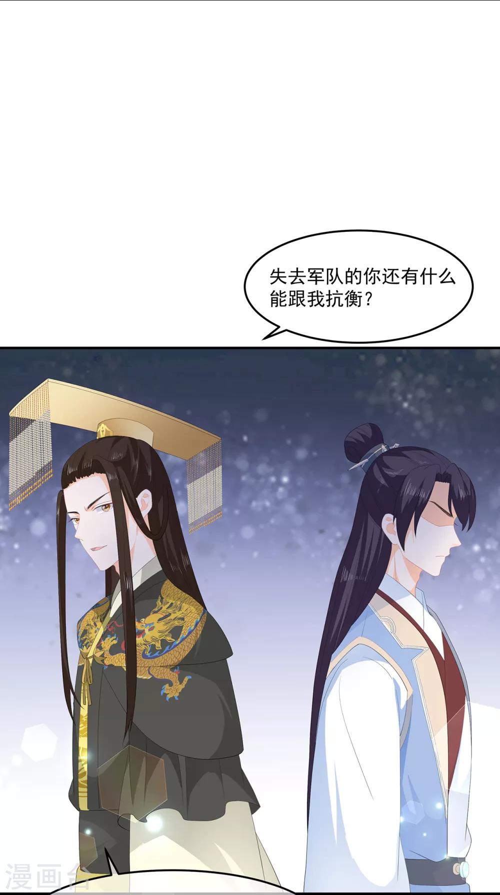 第59话 赐婚-第69话