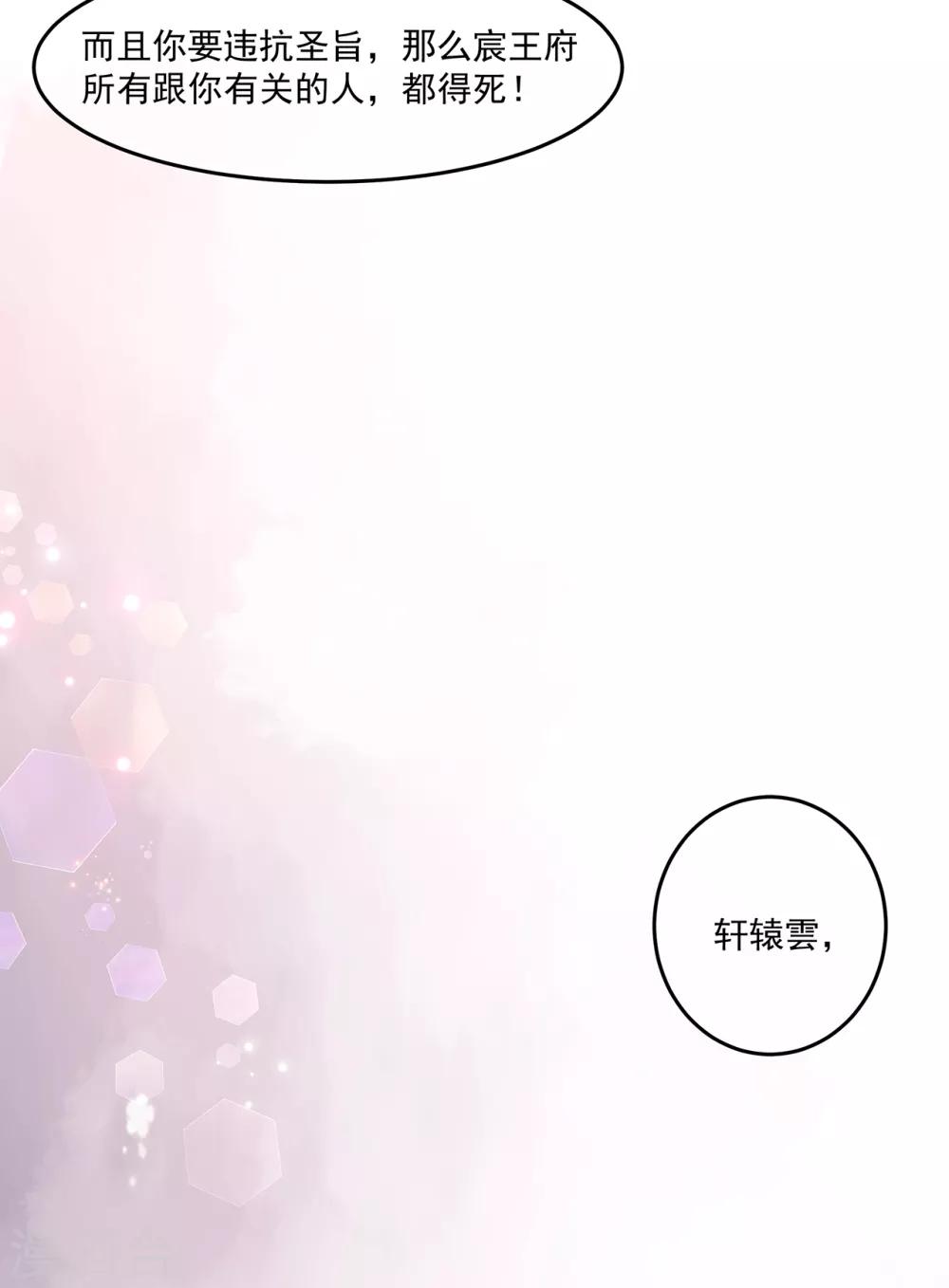 第59话 赐婚-第69话