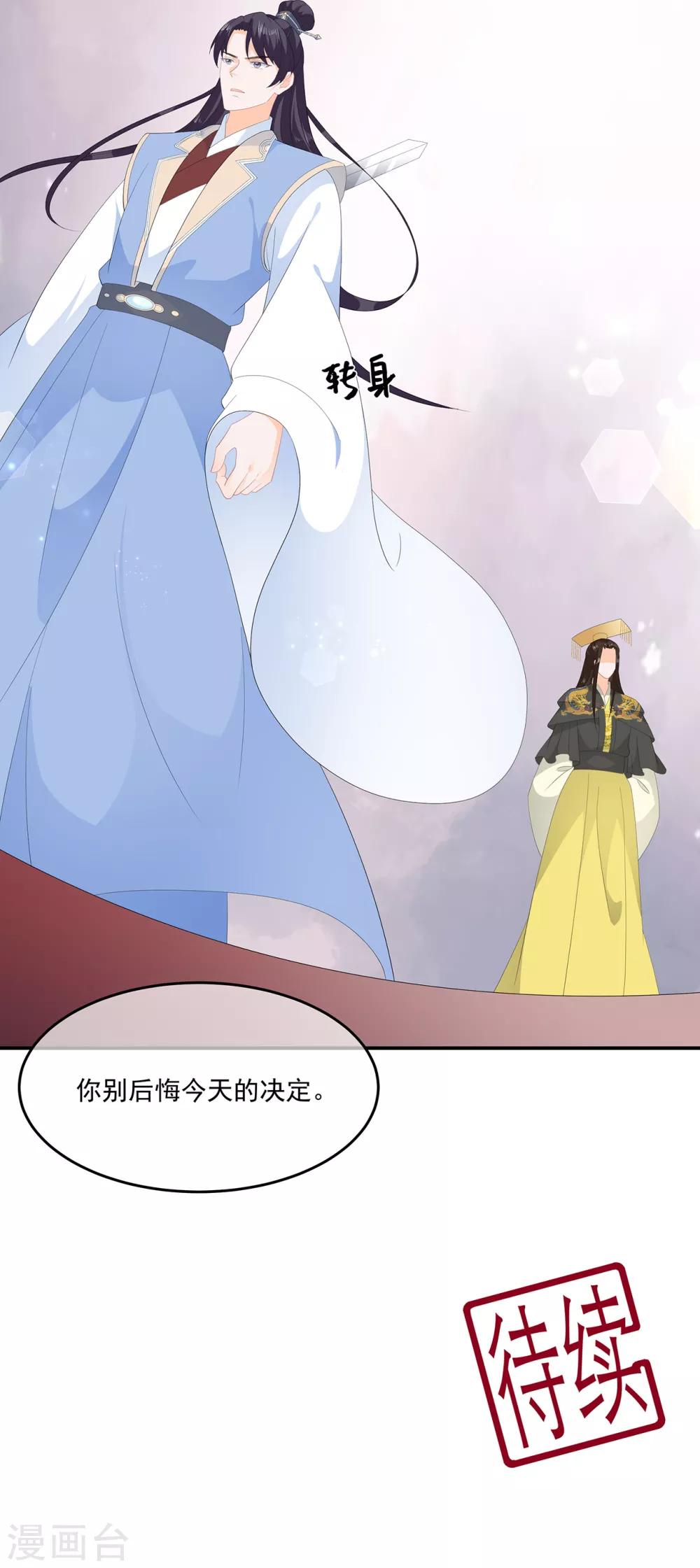 第59话 赐婚-第69话
