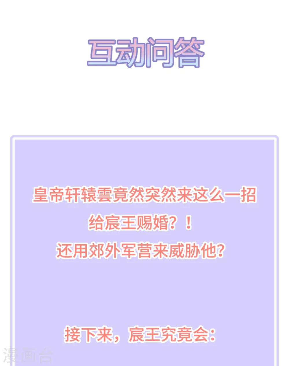 第59话 赐婚-第69话