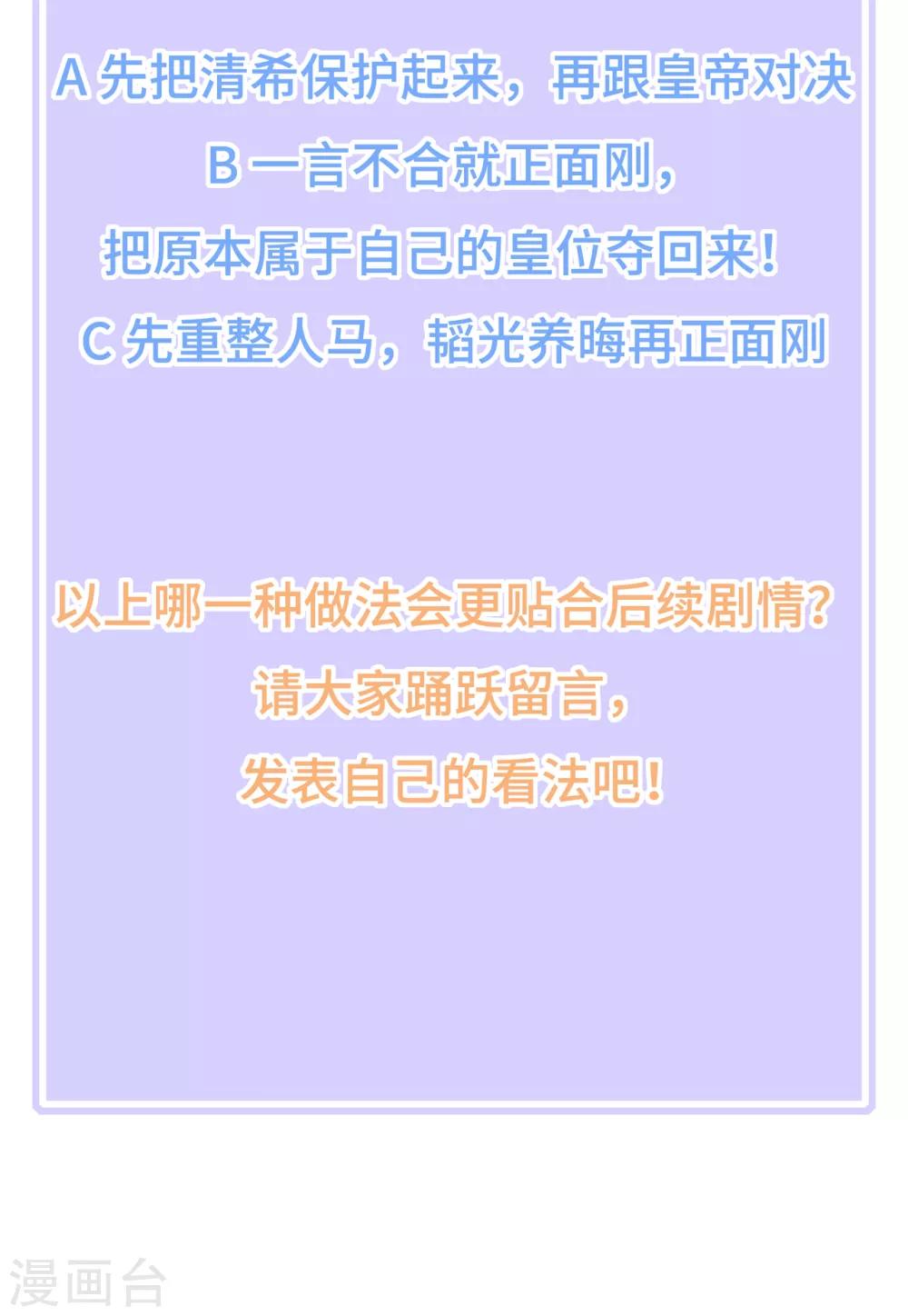 第59话 赐婚-第69话