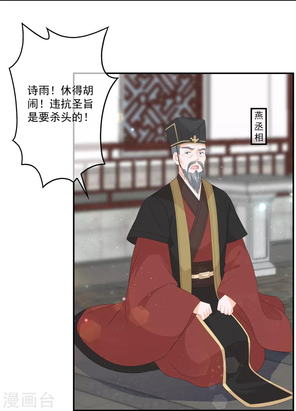 第59话 赐婚-第69话