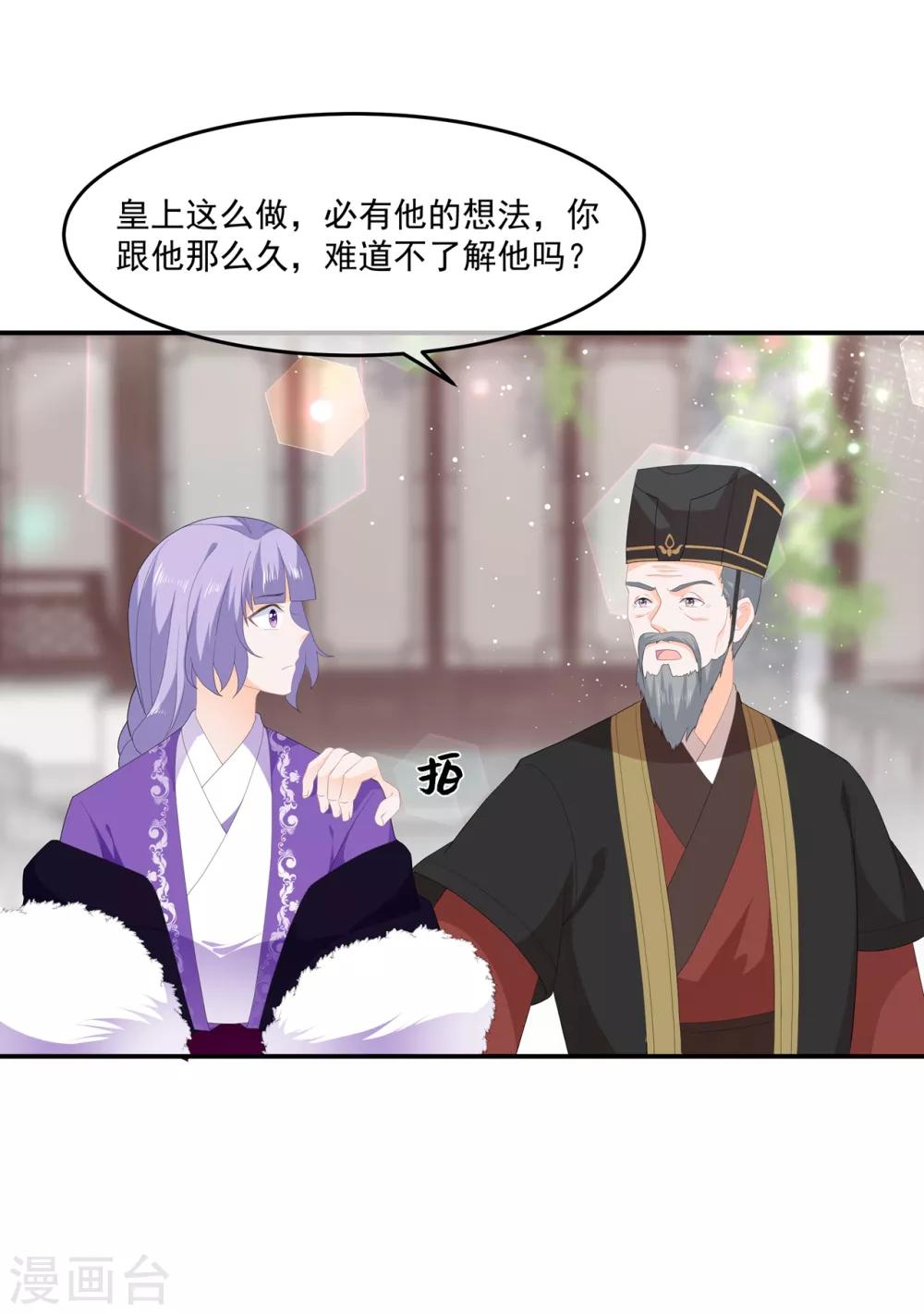 第59话 赐婚-第69话