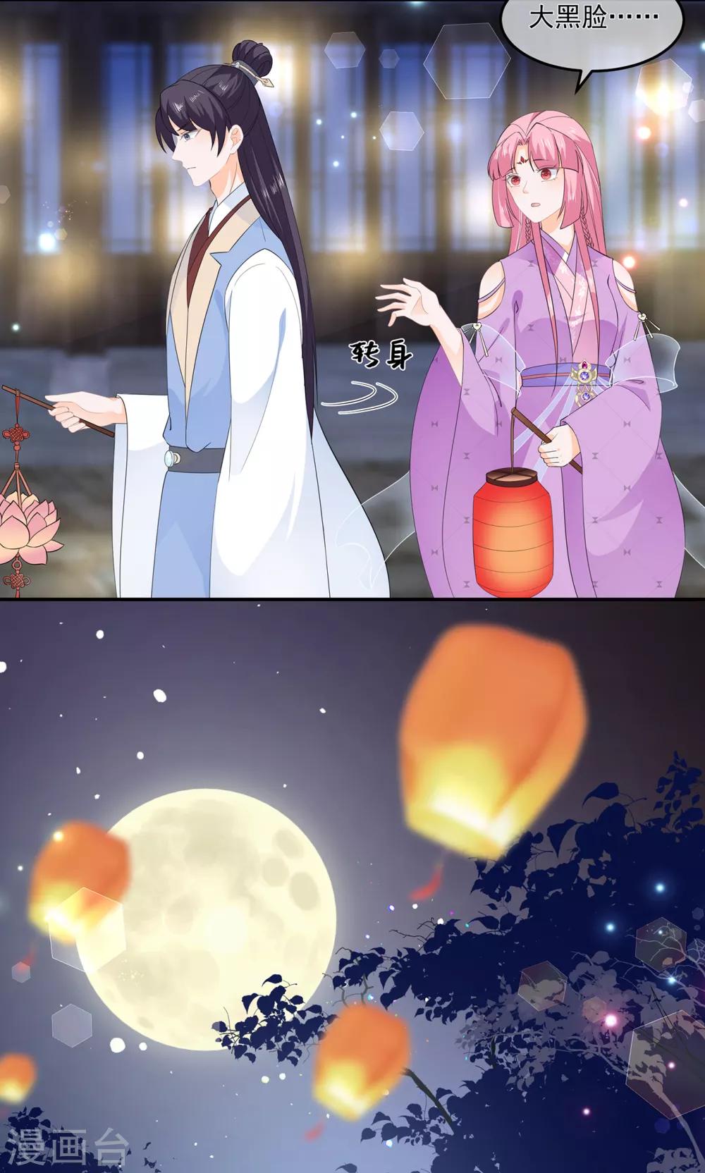 第61话 嫉妒和诡计-第71话