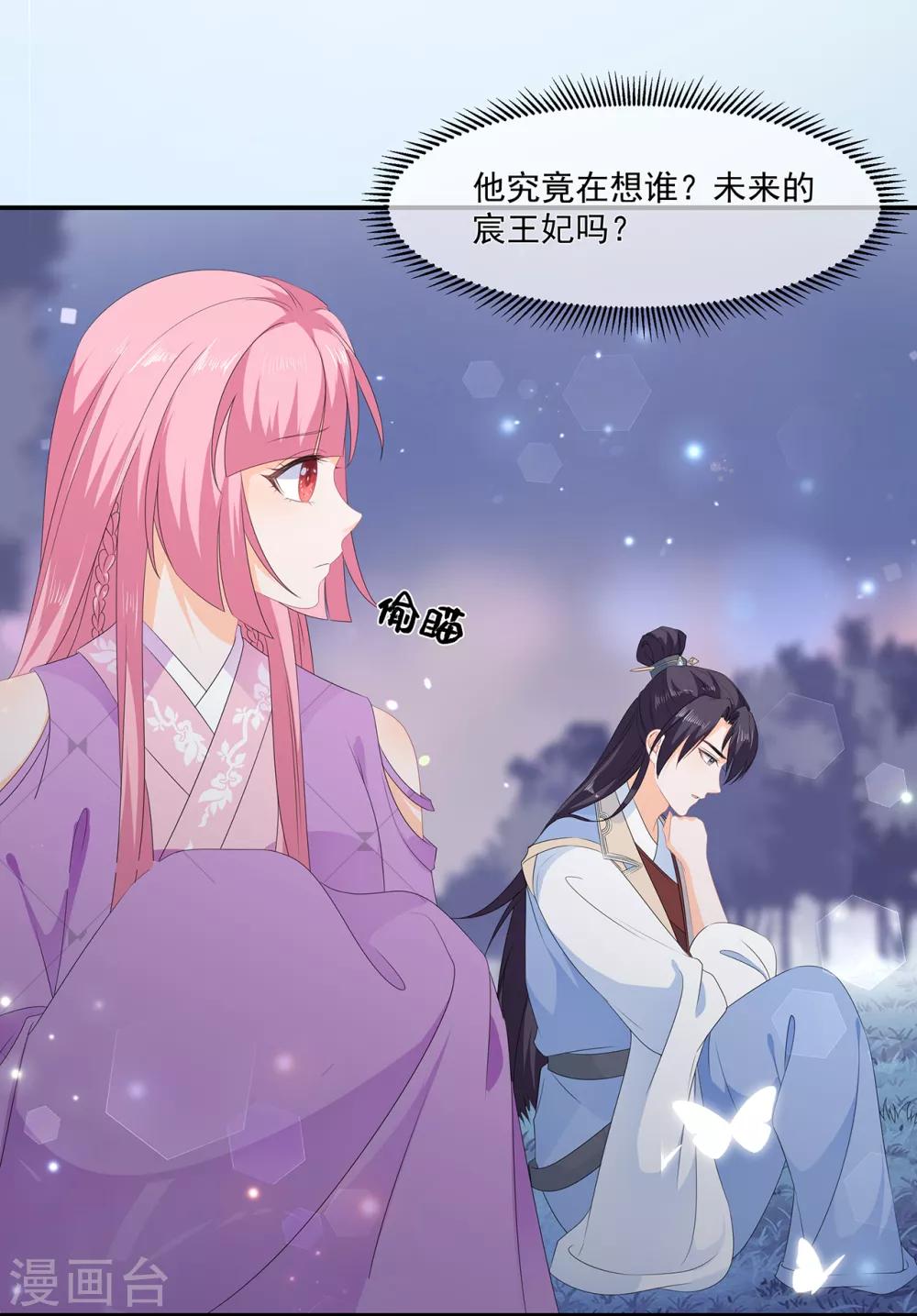 第61话 嫉妒和诡计-第71话