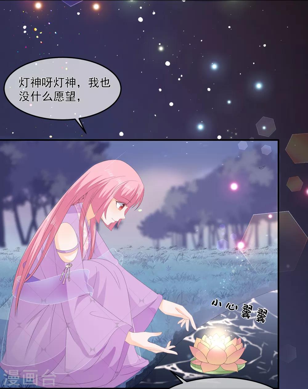 第61话 嫉妒和诡计-第71话