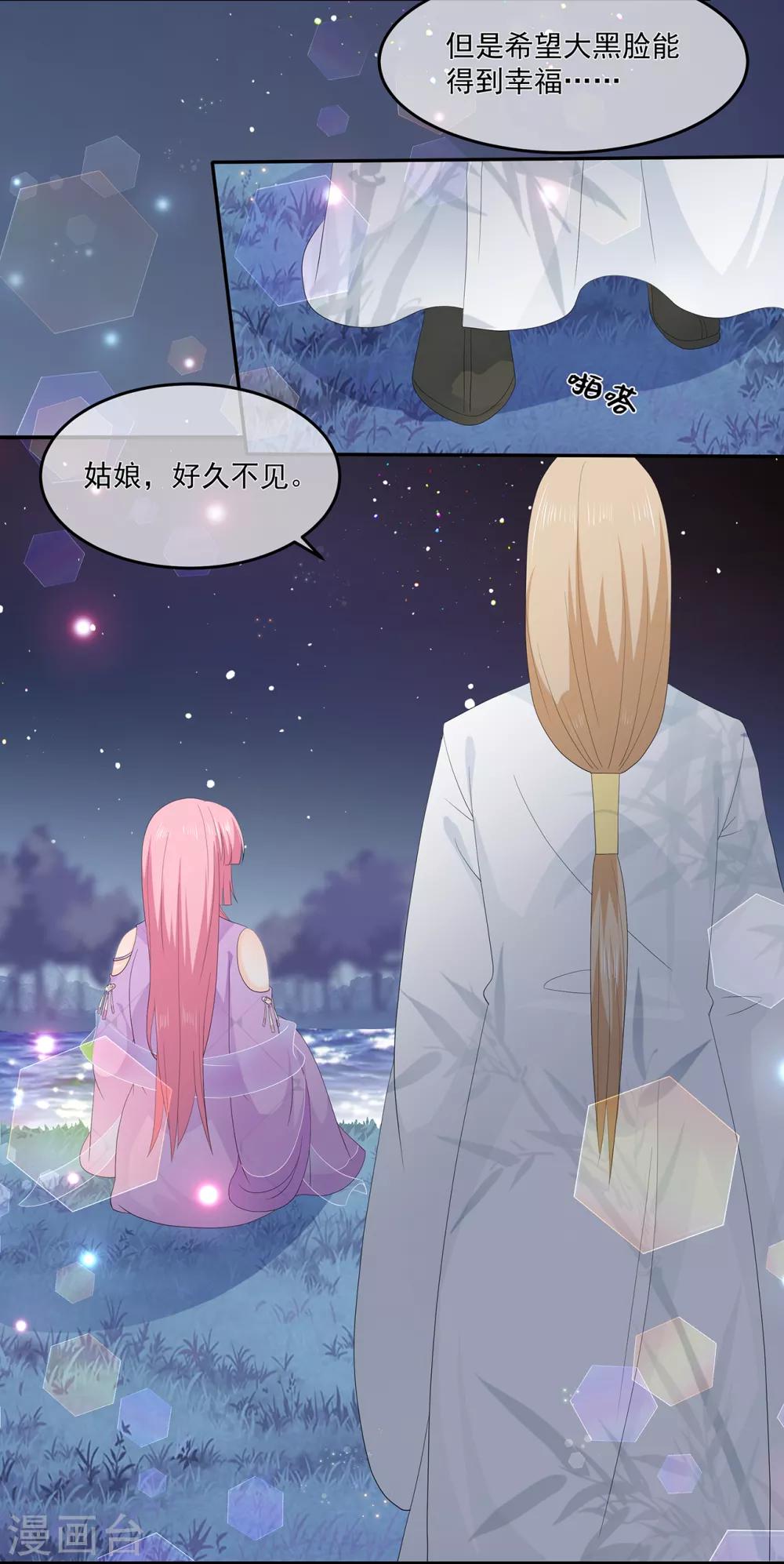 第61话 嫉妒和诡计-第71话