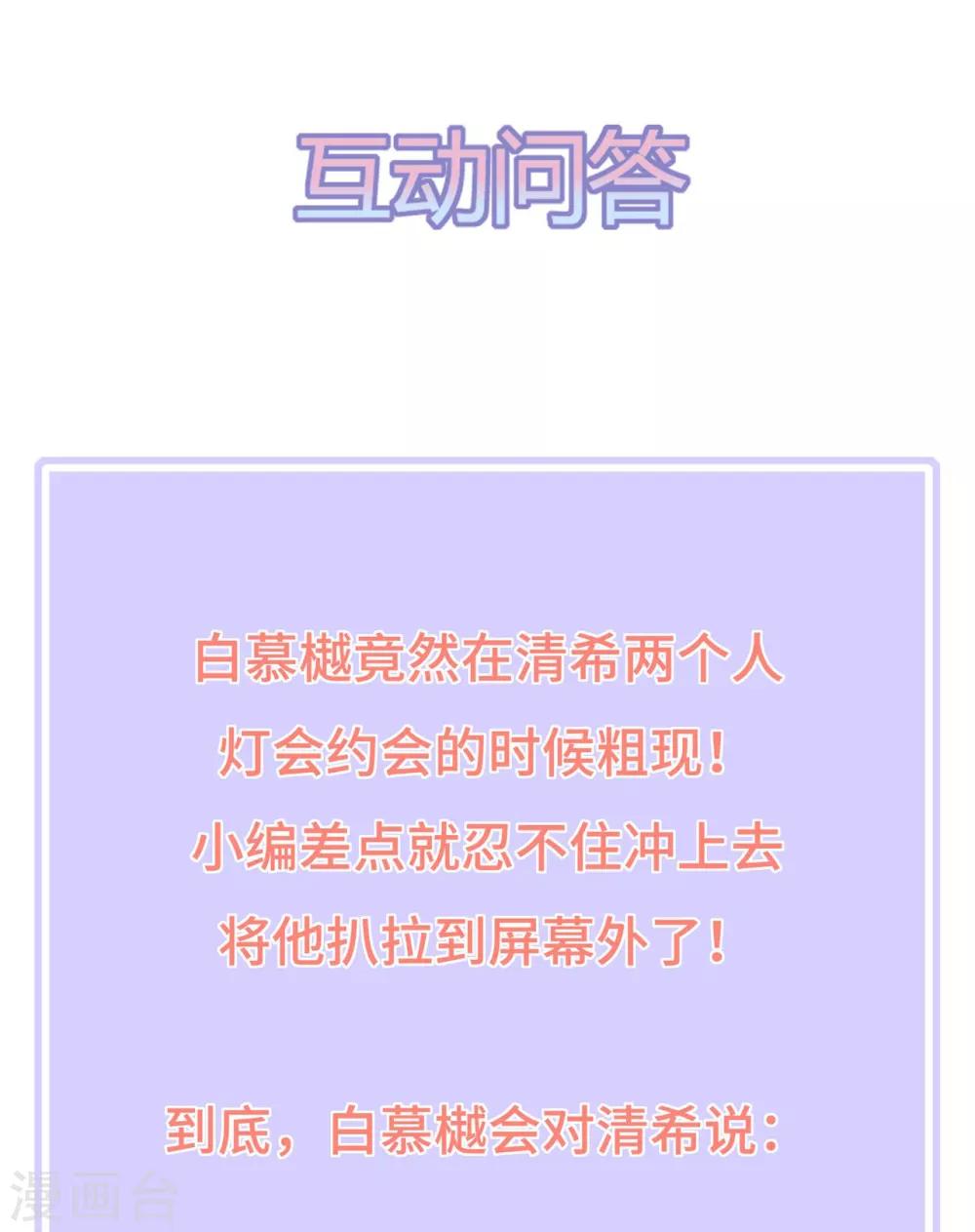 第61话 嫉妒和诡计-第71话