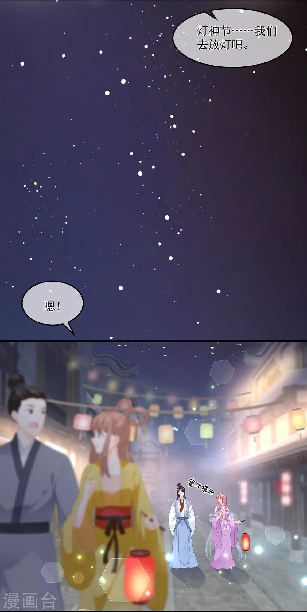 第61话 嫉妒和诡计-第71话