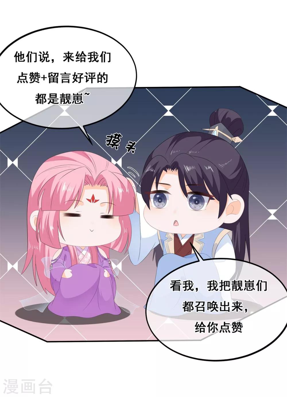 第61话 嫉妒和诡计-第71话
