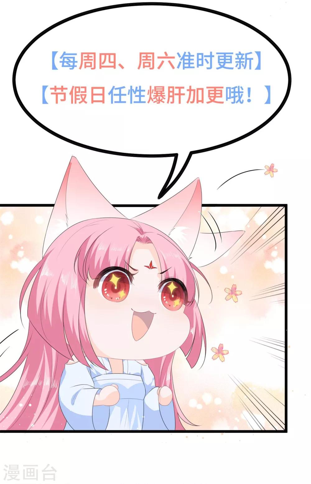 第61话 嫉妒和诡计-第71话