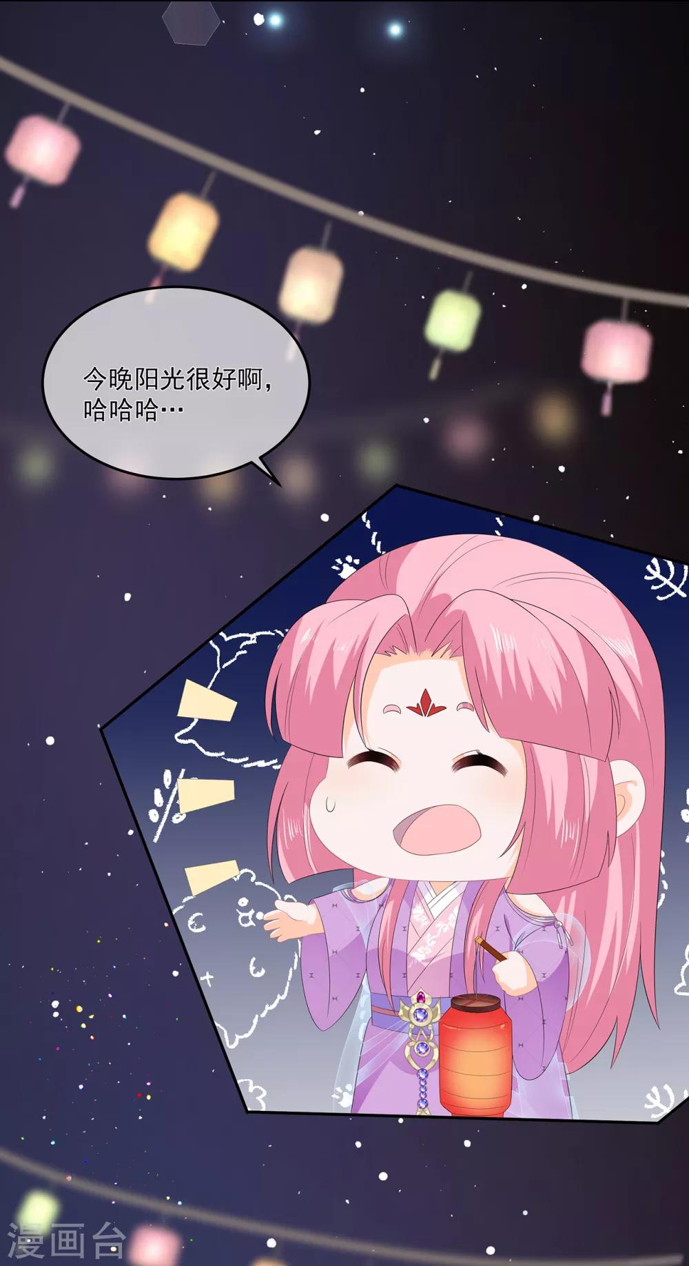 第61话 嫉妒和诡计-第71话