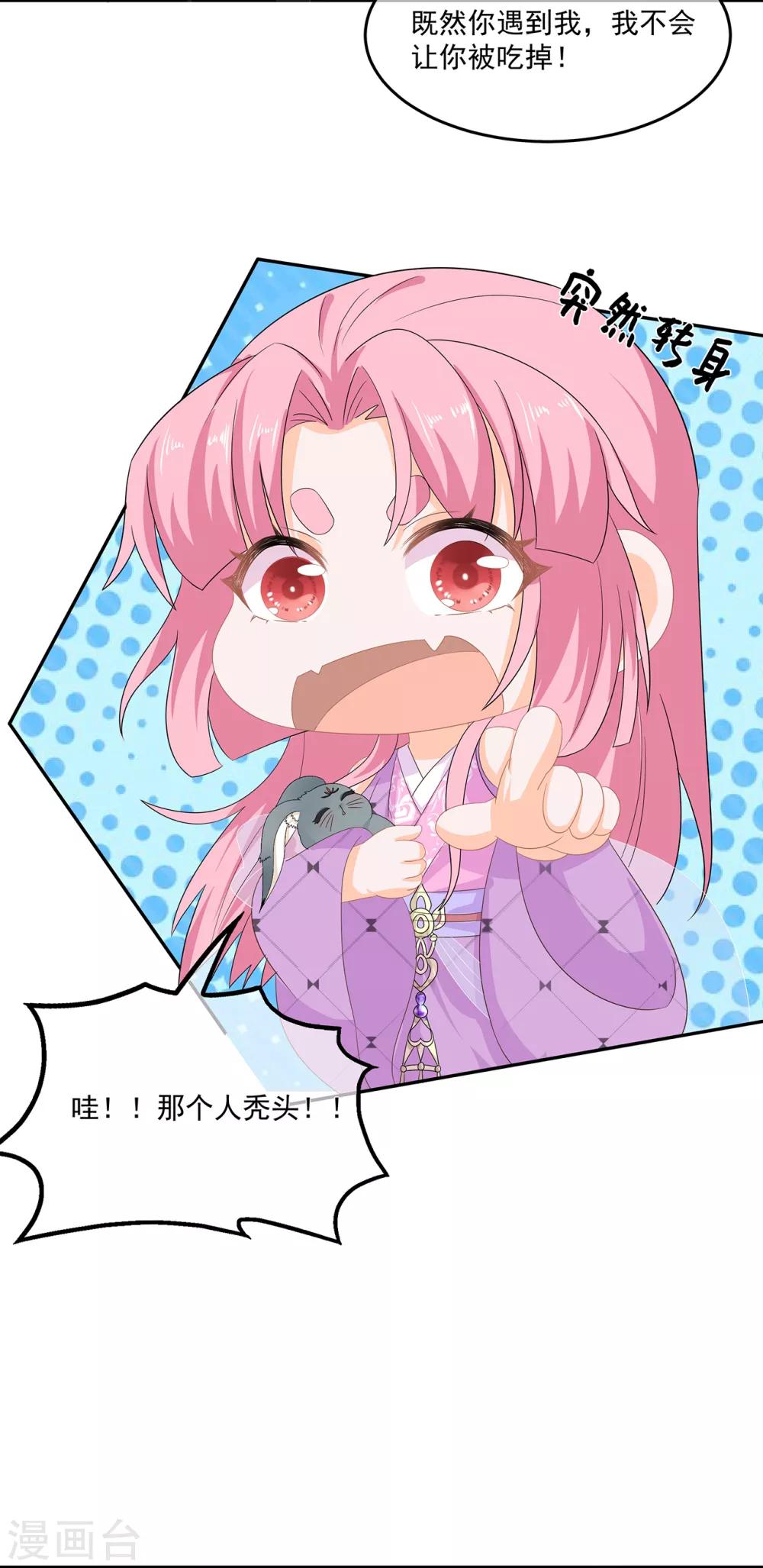 第63话 你就叫小黑脸吧-第73话