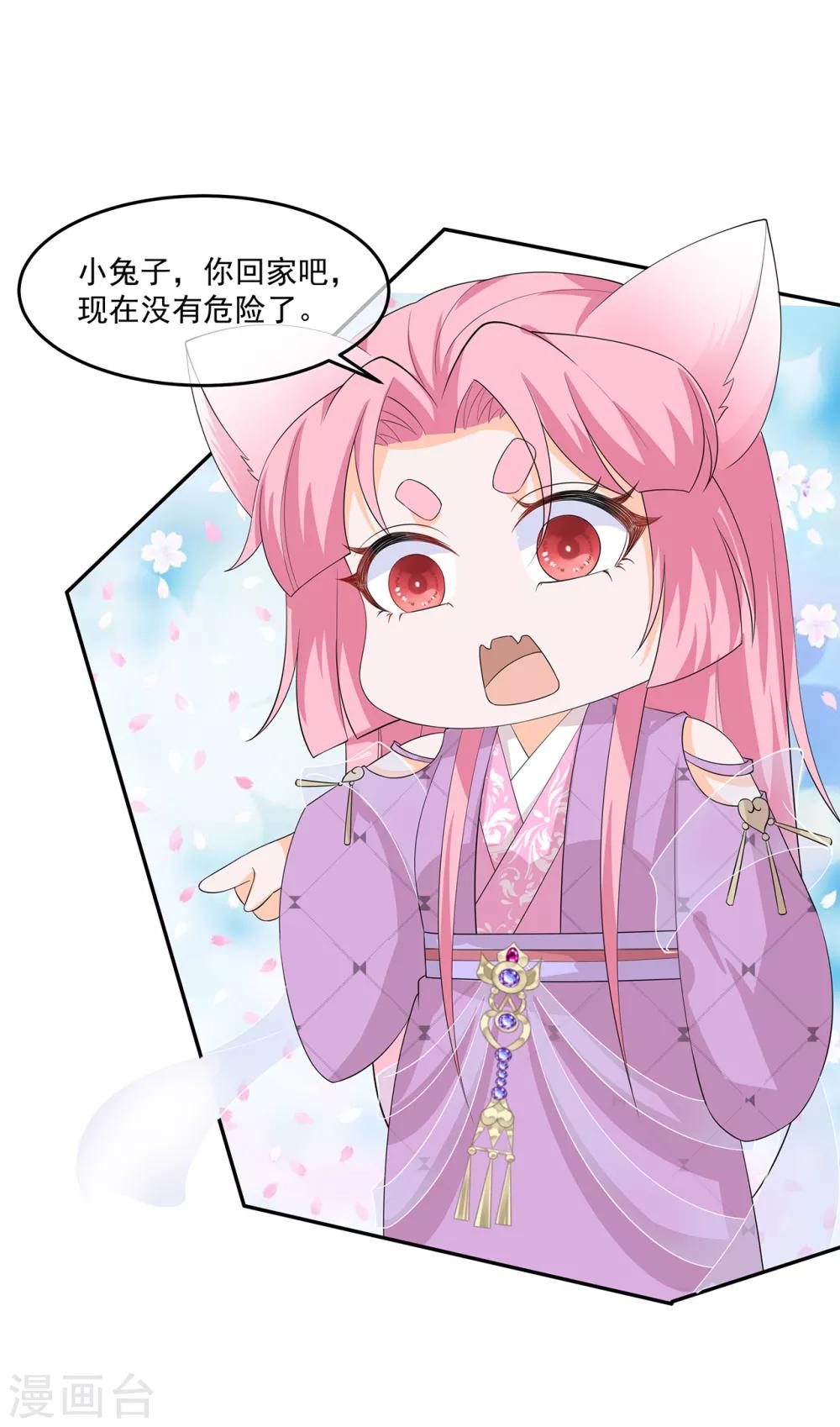 第63话 你就叫小黑脸吧-第73话