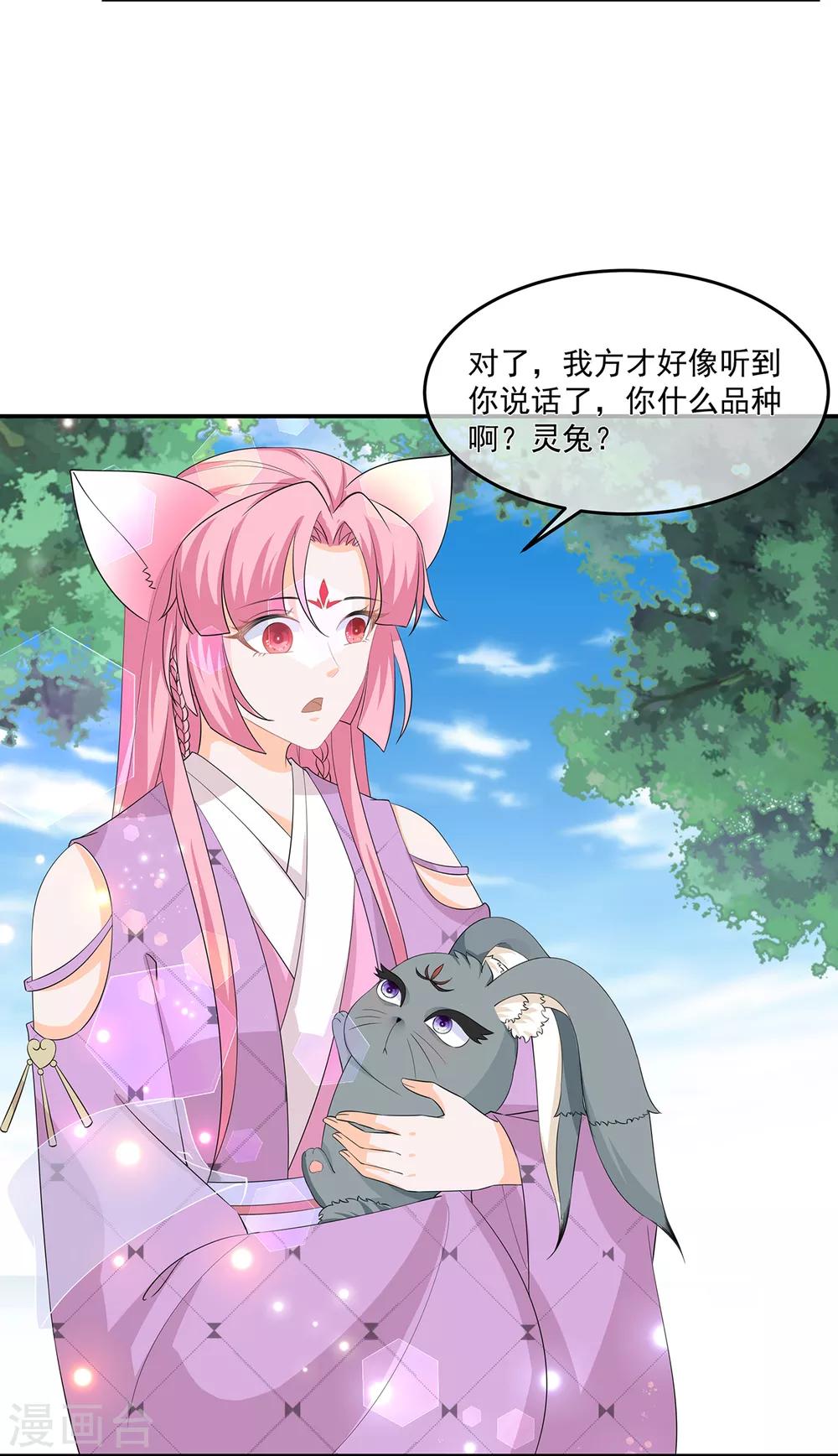 第63话 你就叫小黑脸吧-第73话
