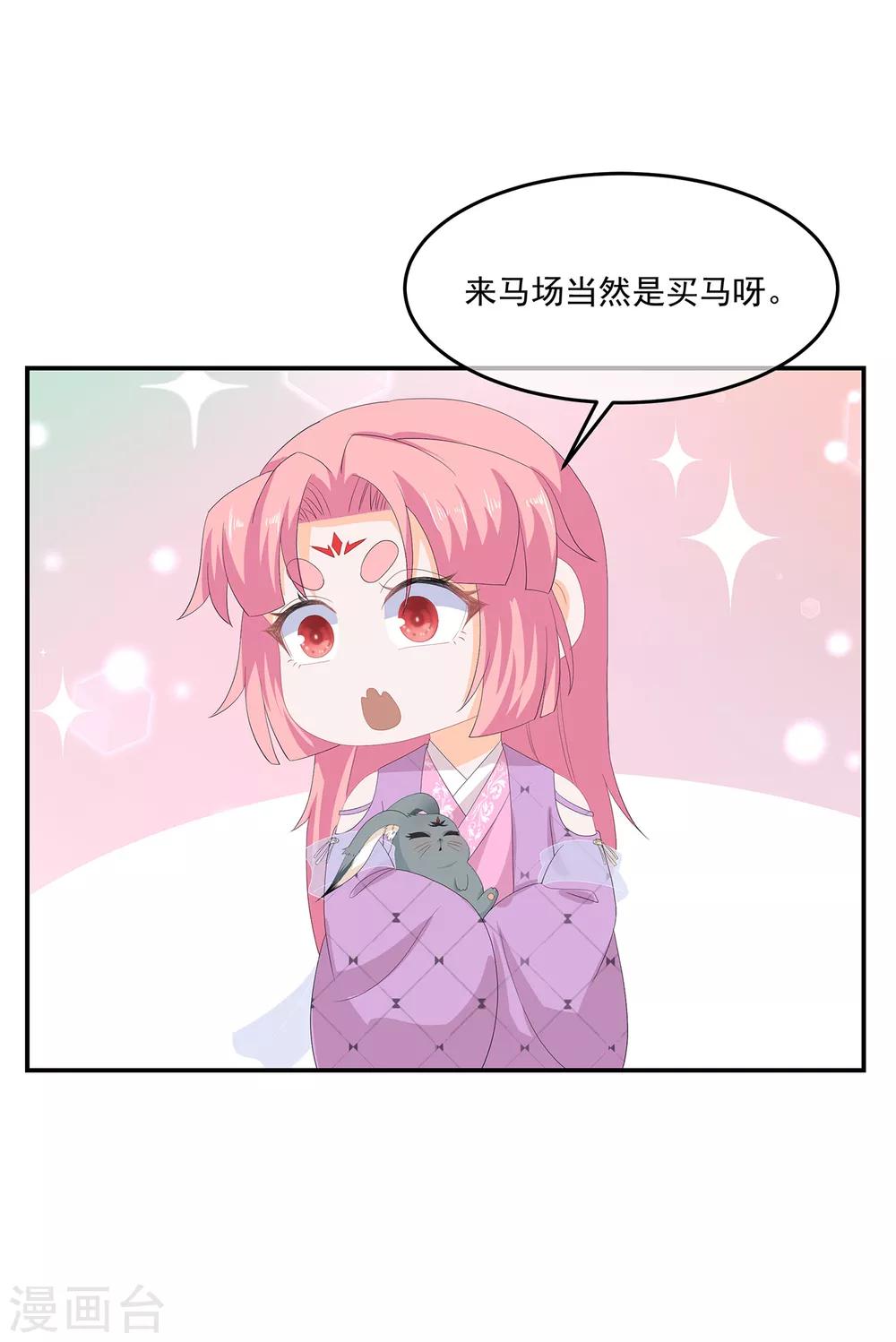 第63话 你就叫小黑脸吧-第73话