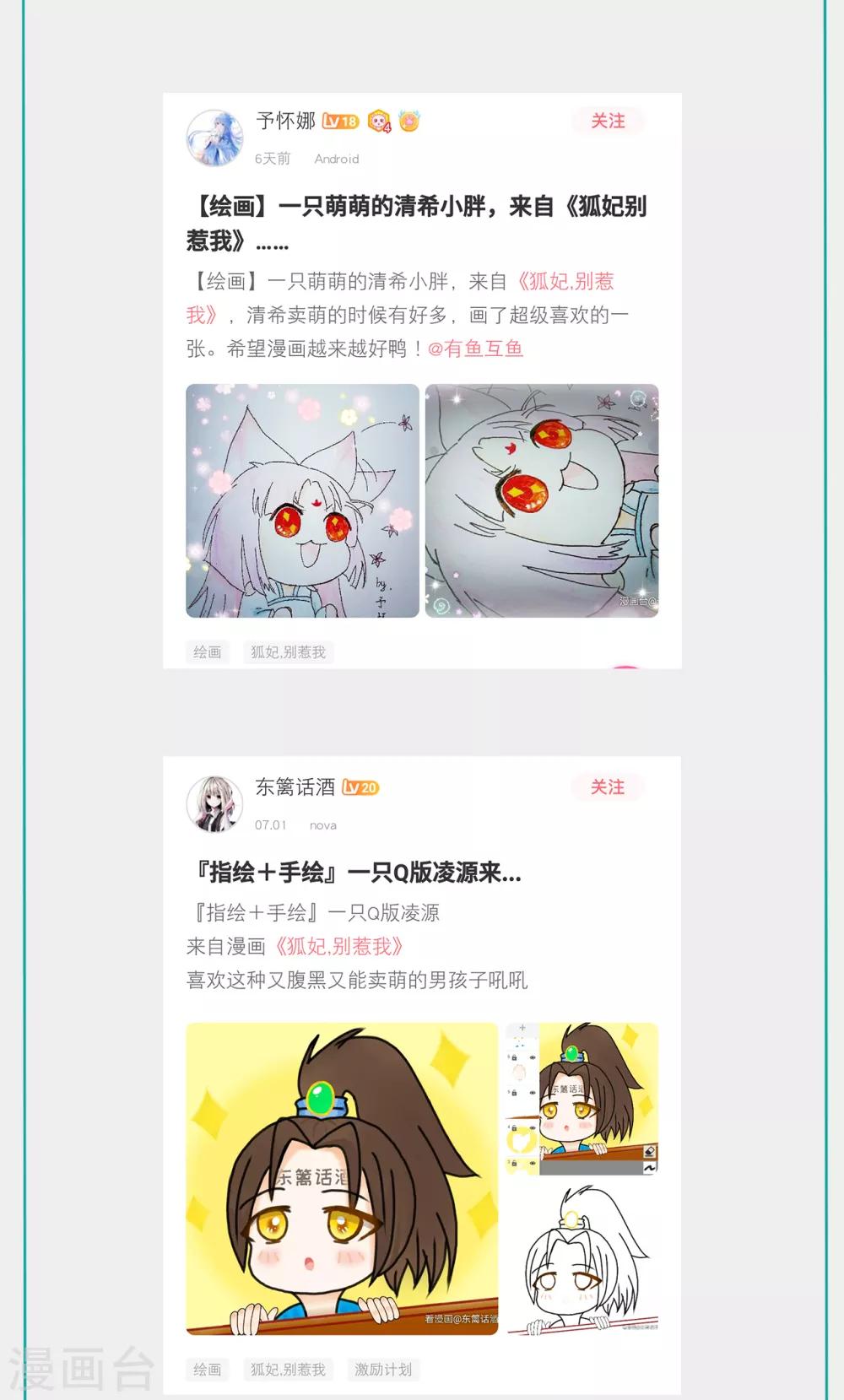 第63话 你就叫小黑脸吧-第73话