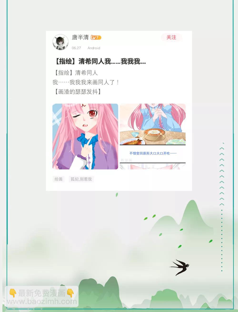 第63话 你就叫小黑脸吧-第73话