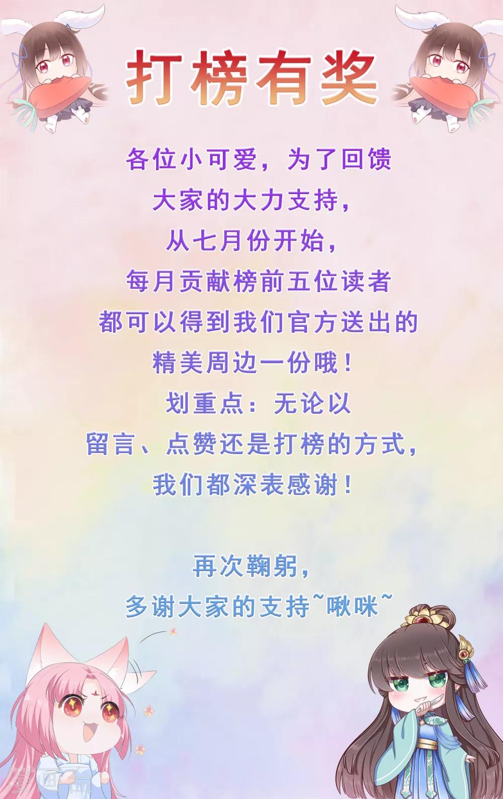 第63话 你就叫小黑脸吧-第73话