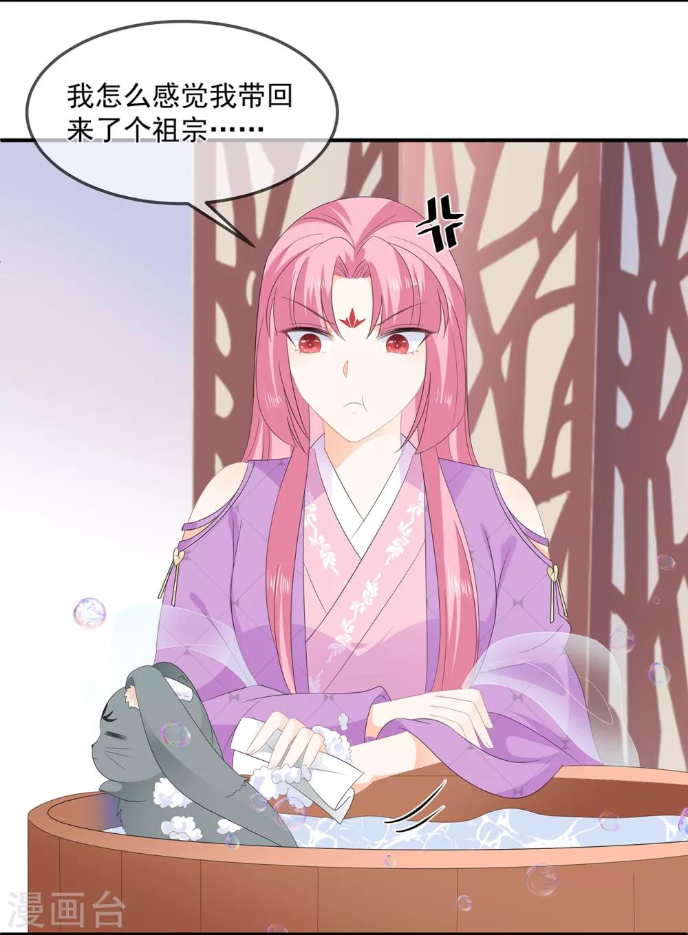 第65话 狐狸&ldquo;湿&rdquo;身-第75话